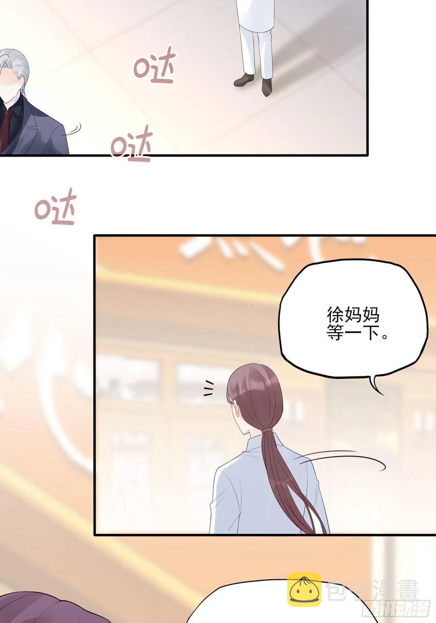 渣女求生日记漫画大结局漫画,124(A)：我们一起加油！2图