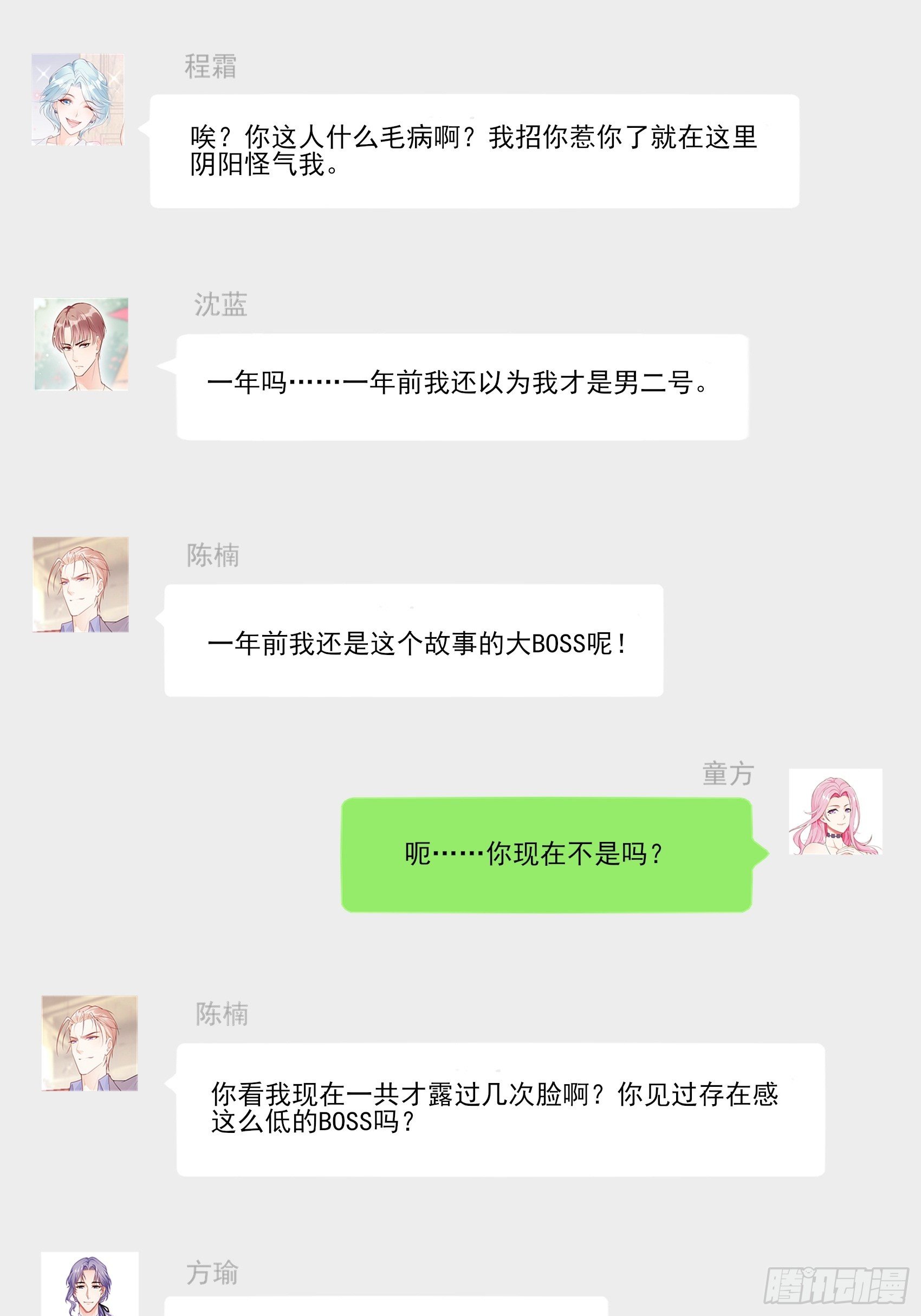渣女求生日记漫画同名小说漫画,渣女一周年贺图~1图