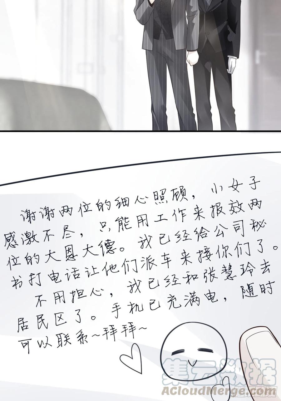渣女求生日记漫画同名小说漫画,95：那兔子又去造了吧~1图