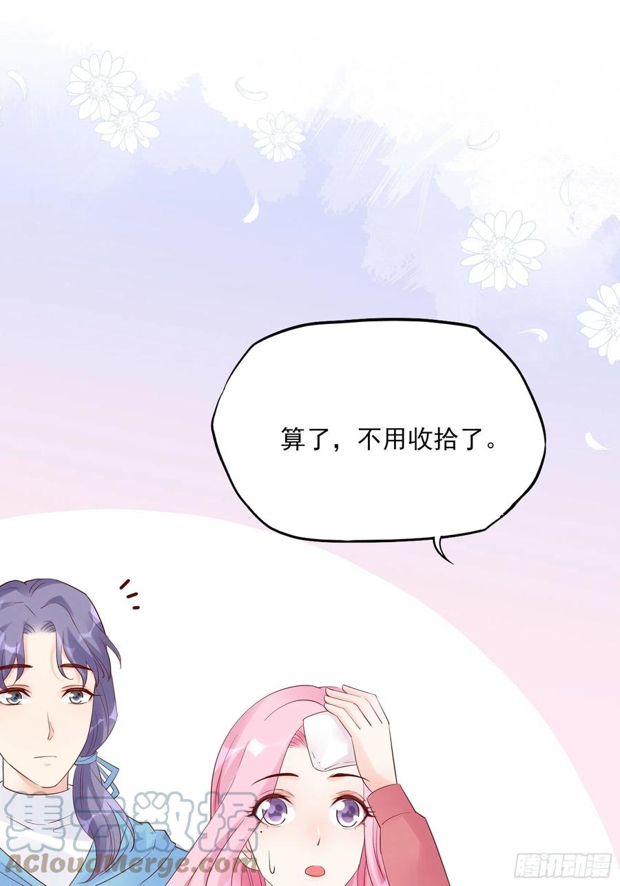 渣女求生日记漫画同名小说漫画,105:徐总好久不见~1图