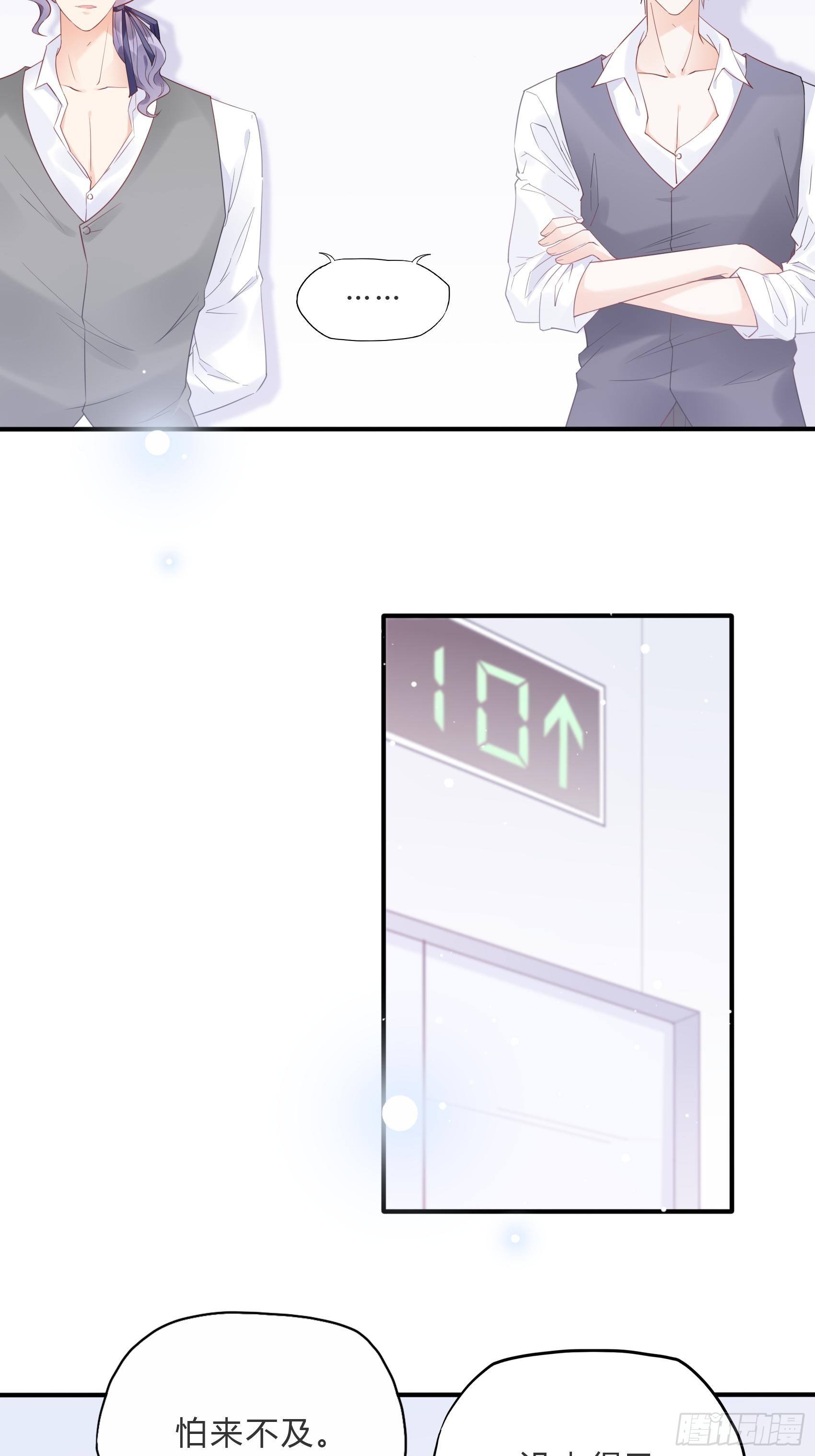 渣女求生日记漫画同名小说漫画,60：别看我啦~1图