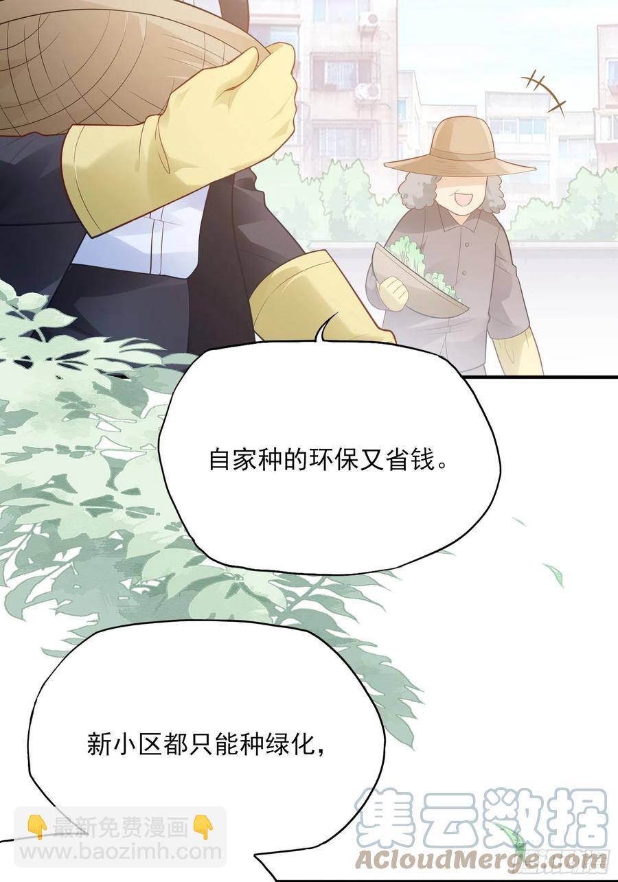 渣女求生日记漫画同名小说漫画,97：猫咪多可爱呀~1图