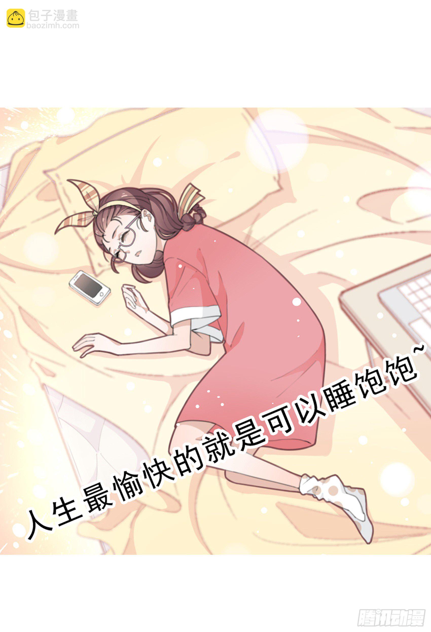 渣女求生日记漫画,预告~2图