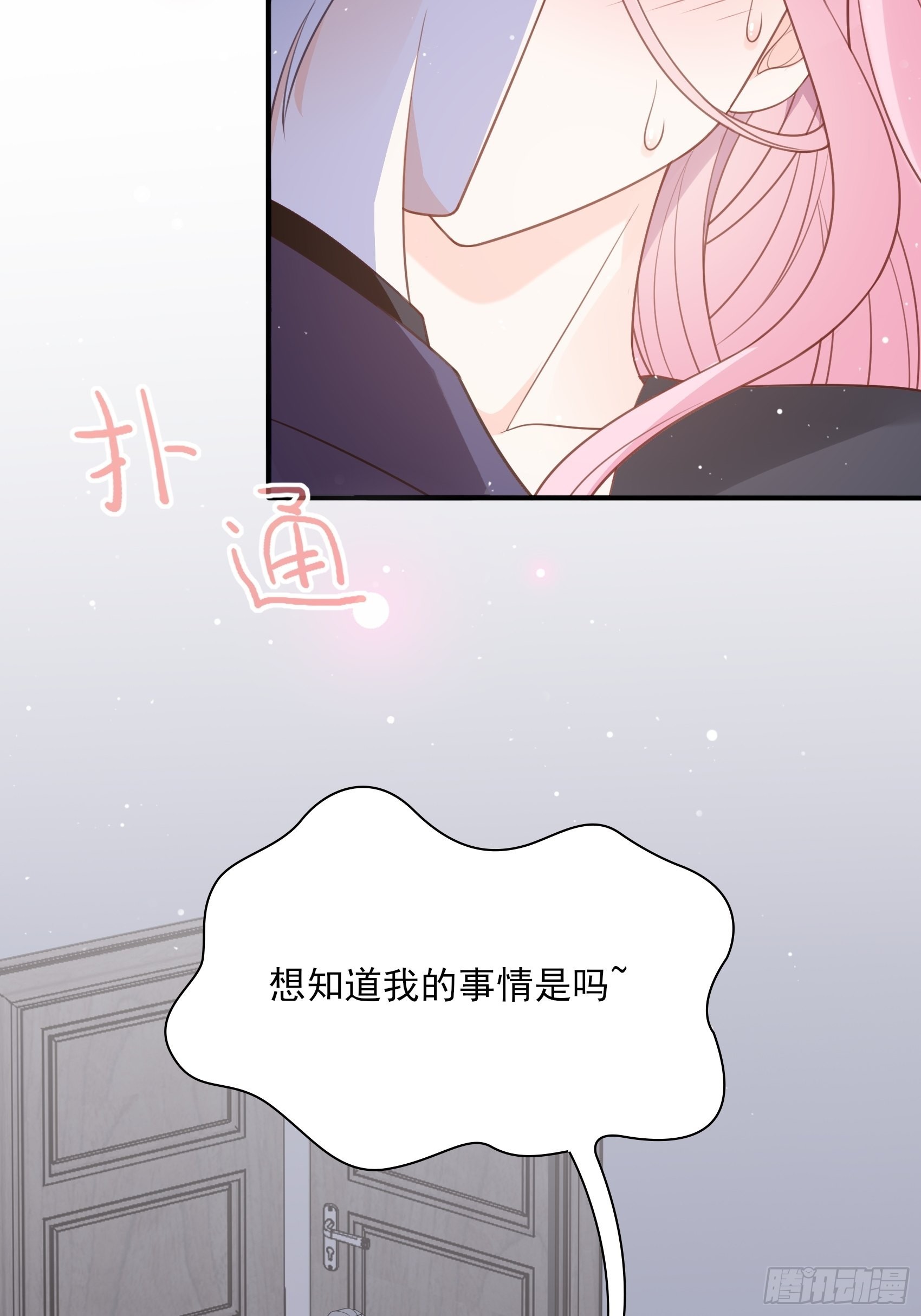 渣女求生日记合集漫画,122B：你到底想要的是什么？1图