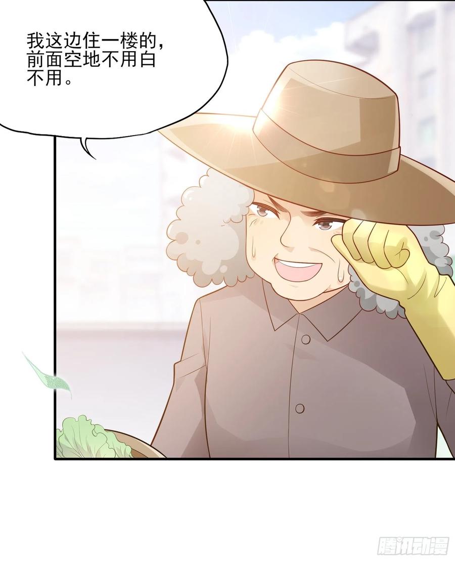 渣女求生日记漫画同名小说漫画,97：猫咪多可爱呀~2图