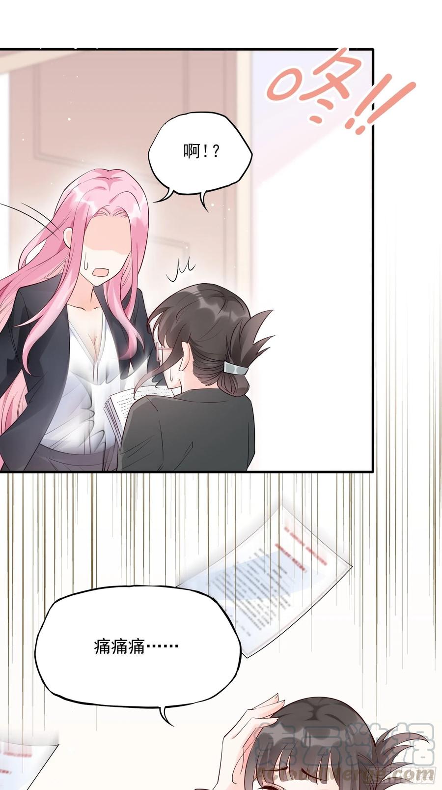 渣女求生日记漫画同名小说漫画,69：好不容易约会，你来干嘛！1图