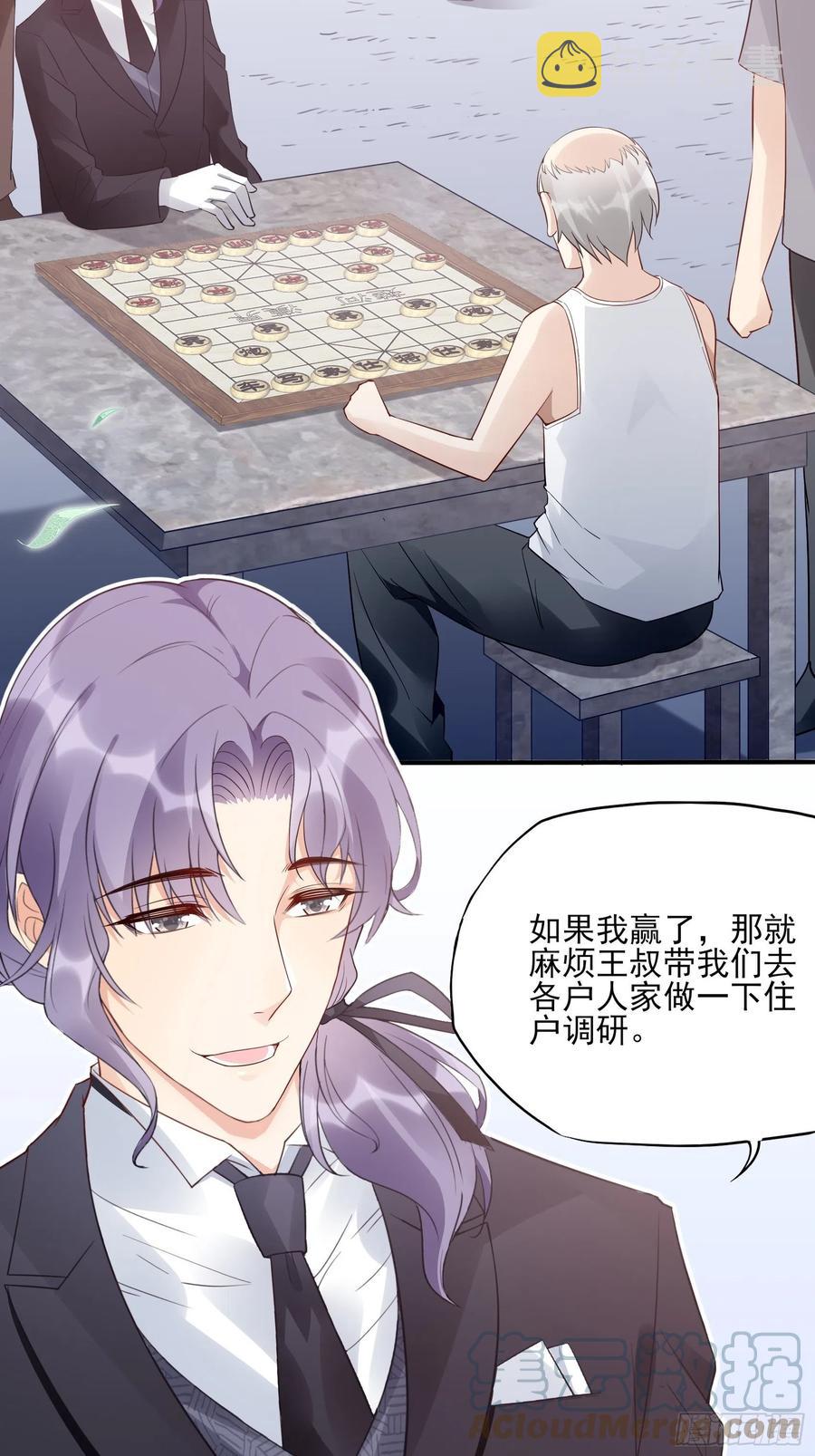 渣女求生日记漫画同名小说漫画,98：小时候的方瑜还是很可爱~1图