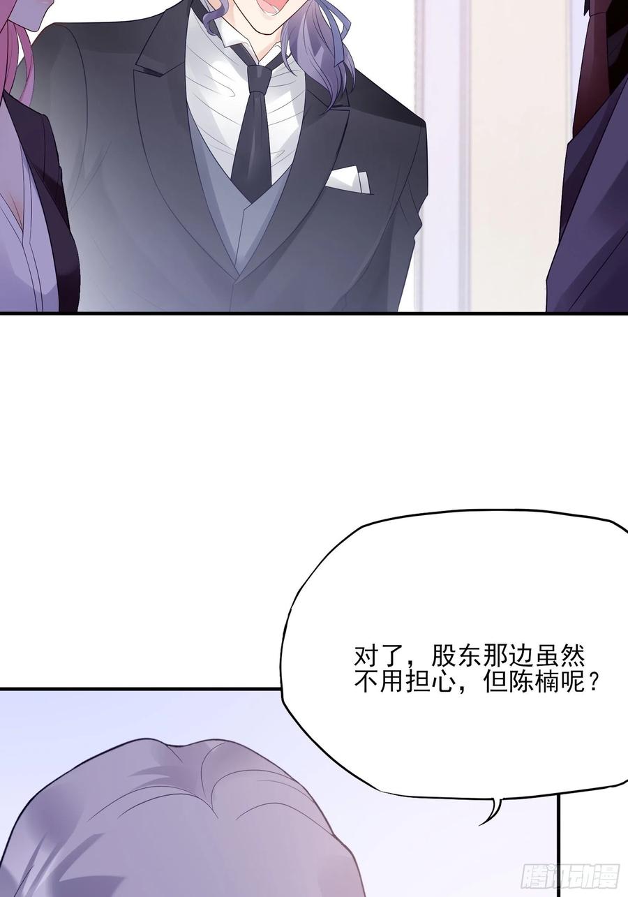 渣女求生日记漫画大结局漫画,118(A)：男人房间很危险~2图