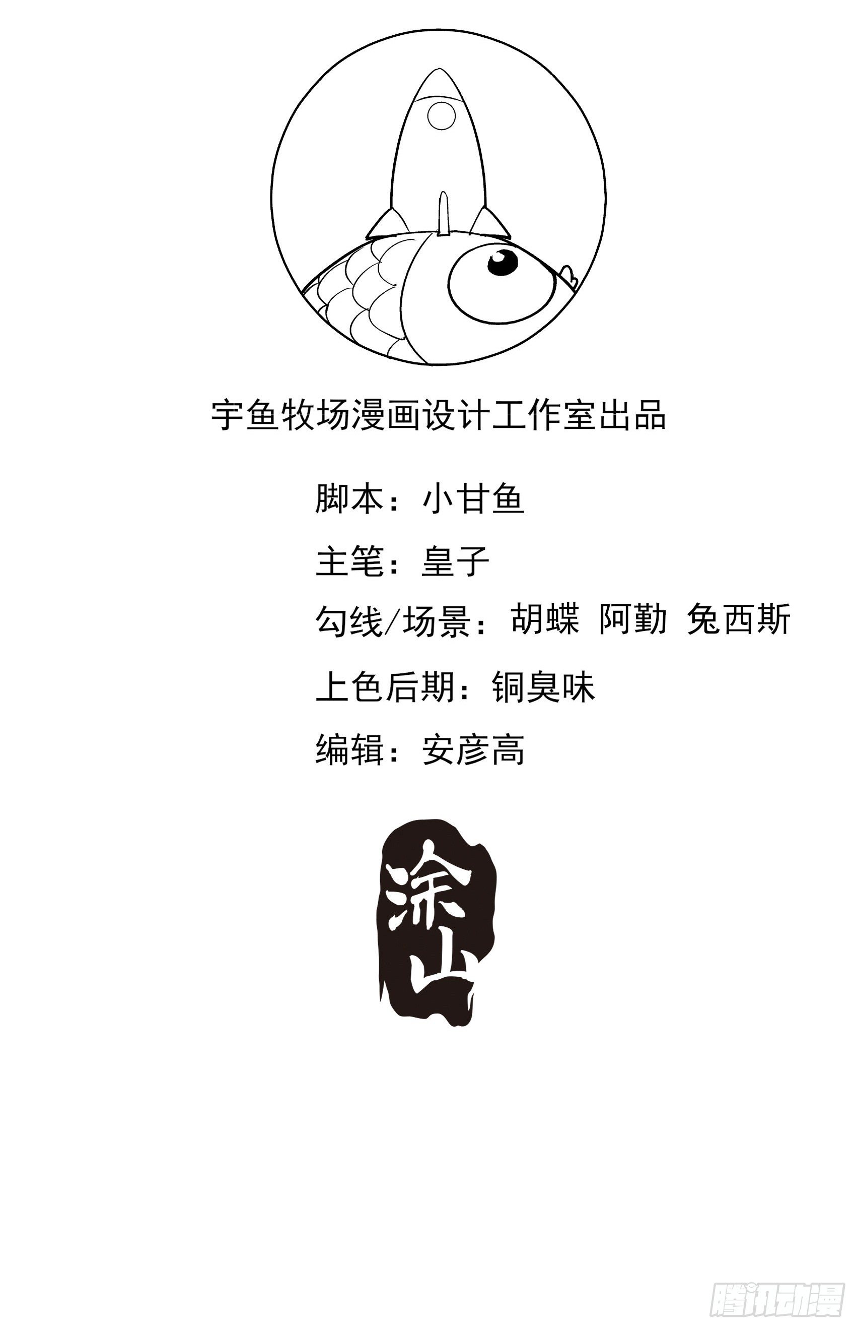 渣女求生日记漫画同名小说漫画,63：别吼，我不听！2图