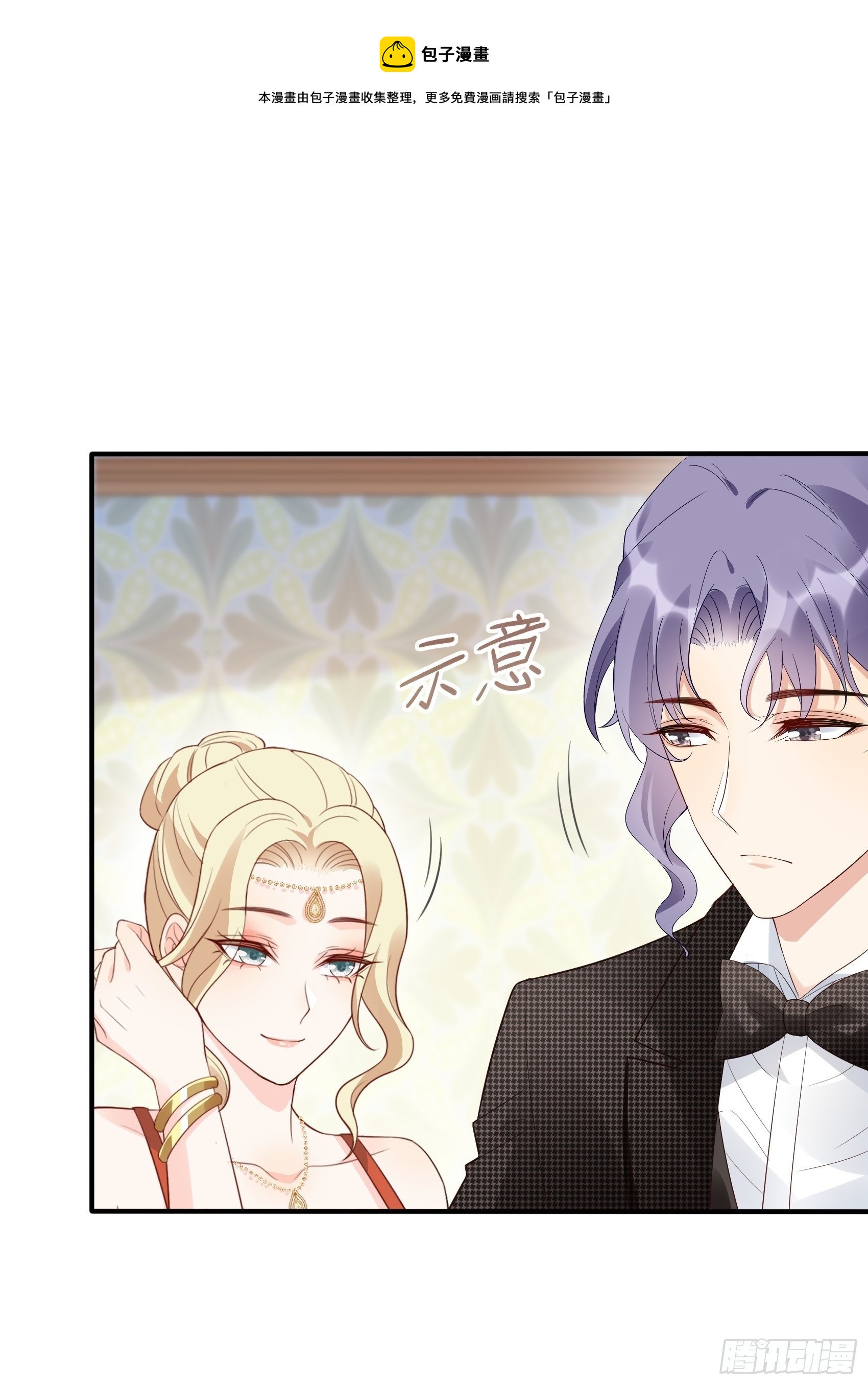 渣女求生日记漫画同名小说漫画,138A：行动！1图