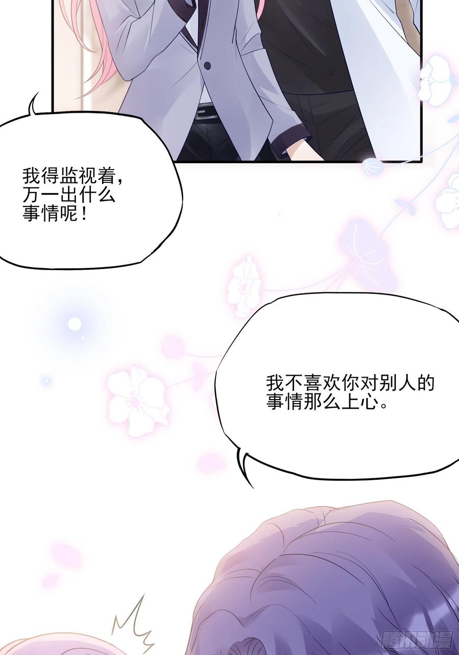 渣女求生日记漫画有小说吗漫画,122(A):这些年还好吧2图