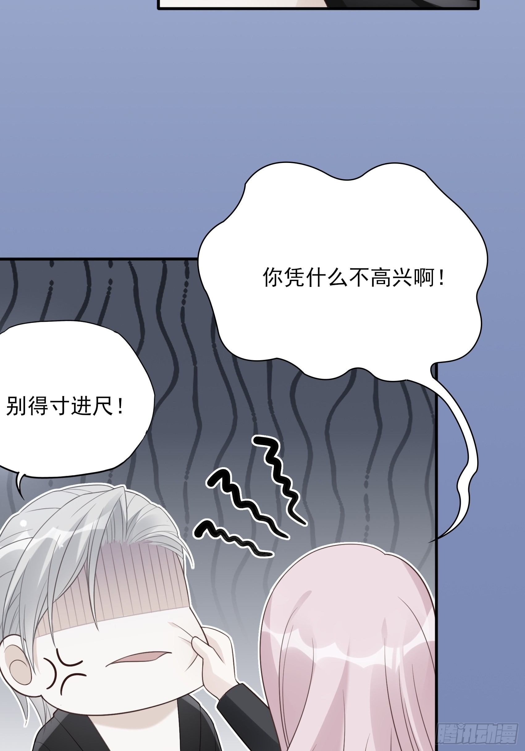 渣女求生日记合集漫画,122B：你到底想要的是什么？1图