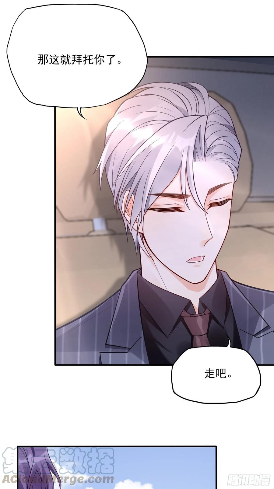 渣女求生日记漫画同名小说漫画,95：那兔子又去造了吧~1图