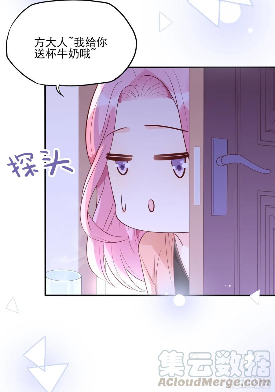 渣女求生日记漫画同名小说漫画,79：秀色可餐~1图
