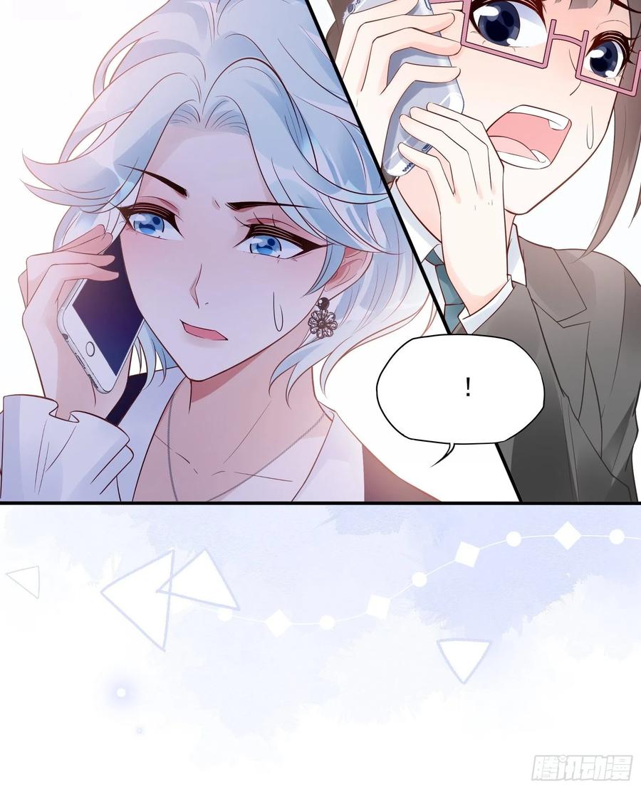 渣女求生日记漫画同名小说漫画,82：无巧不成书1图