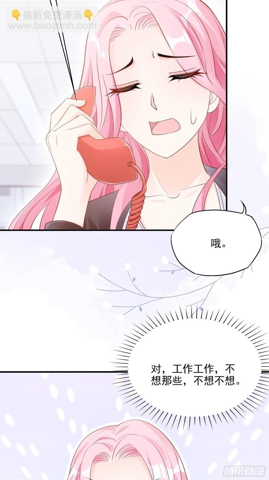 渣女求生日记漫画同名小说漫画,71:求放过！2图