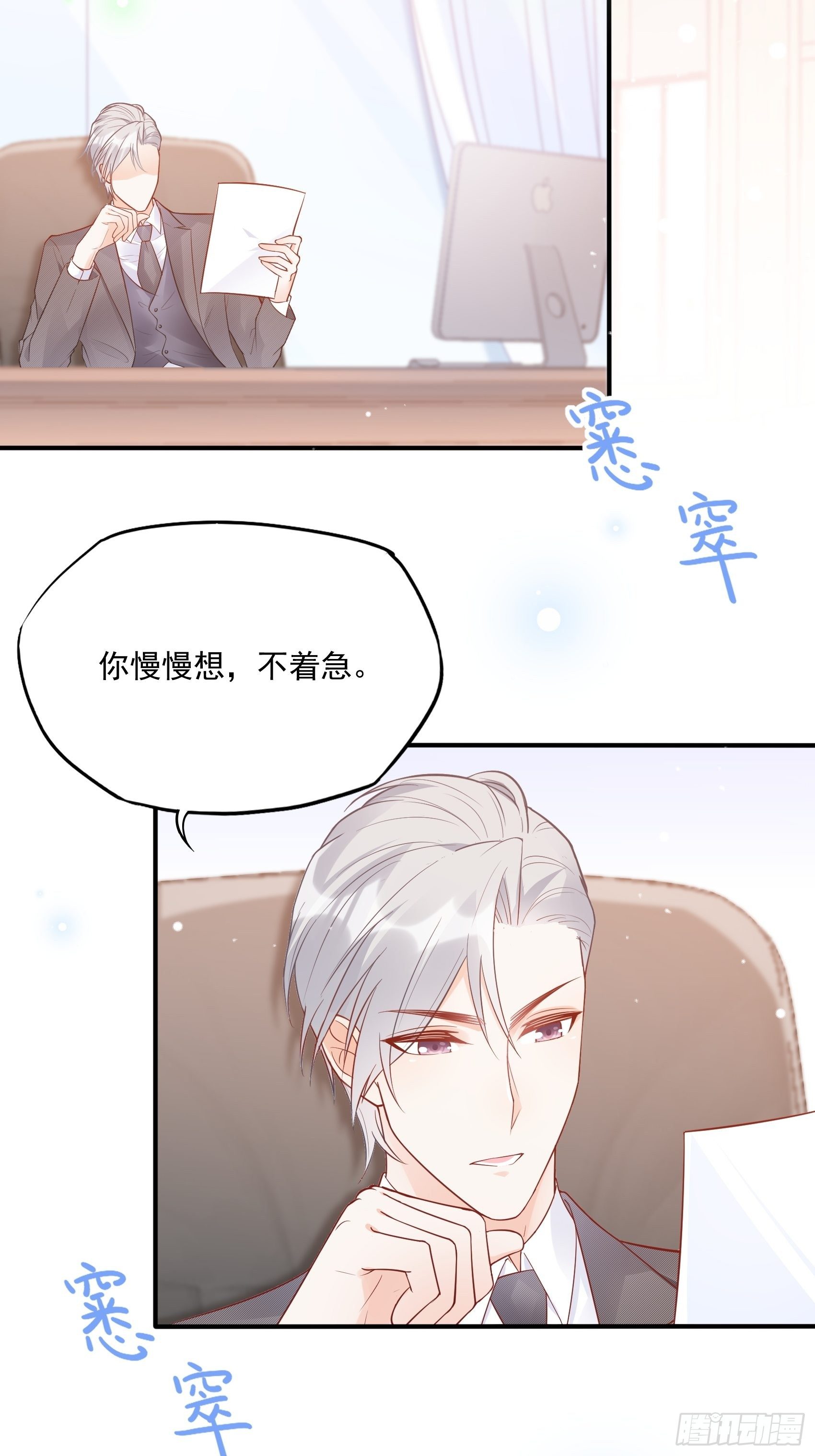 渣女求生日记小说漫画,56：我说方大人呀~1图