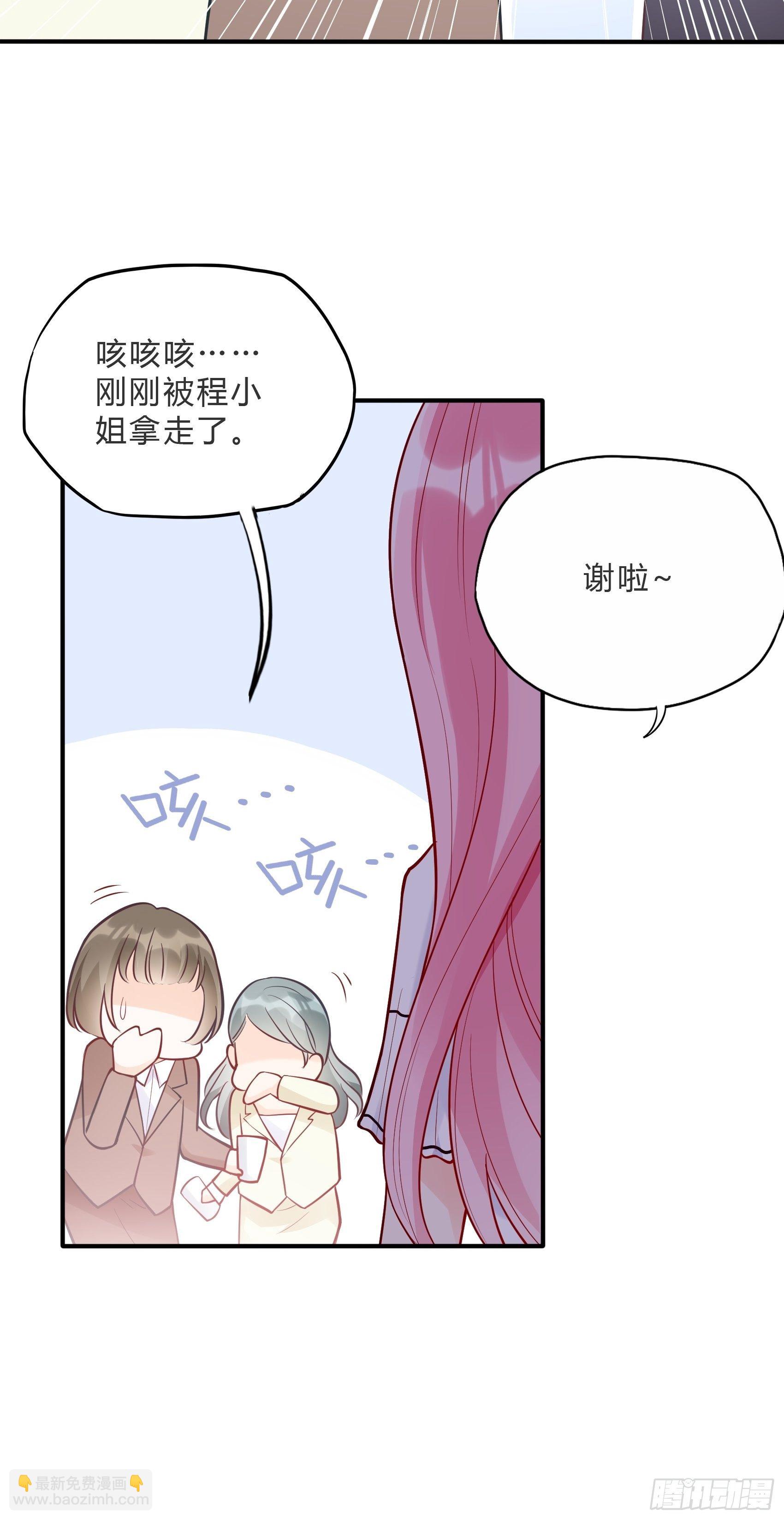 渣女求生日记漫画同名小说漫画,60：别看我啦~1图