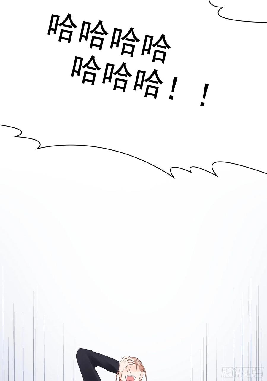 渣女求生日记漫画,126(A)：快！1图