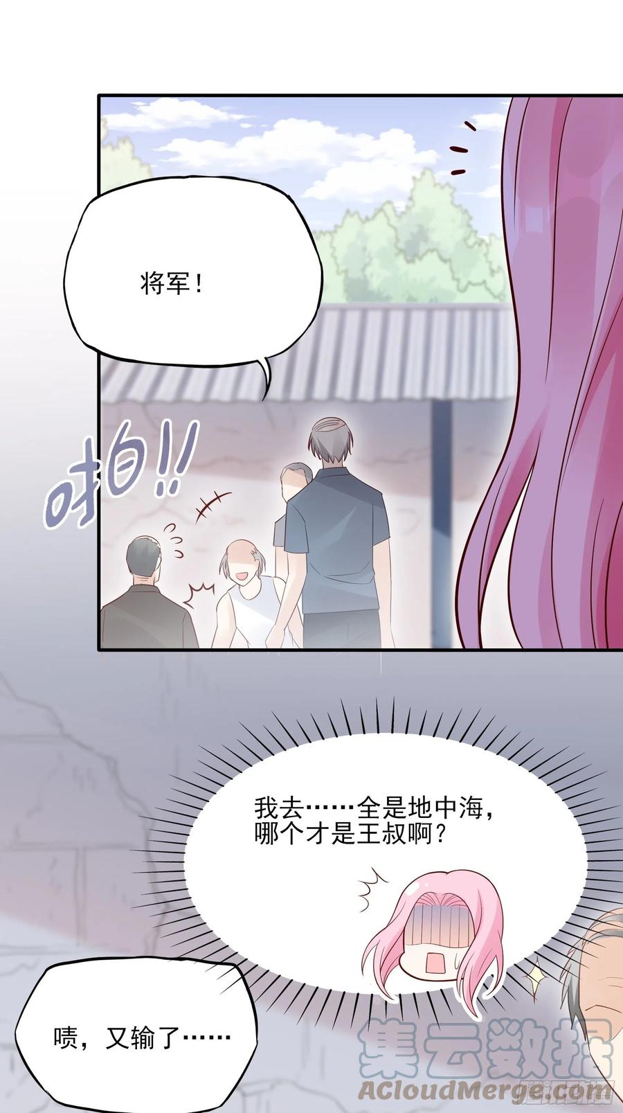 渣女求生日记漫画同名小说漫画,97：猫咪多可爱呀~1图