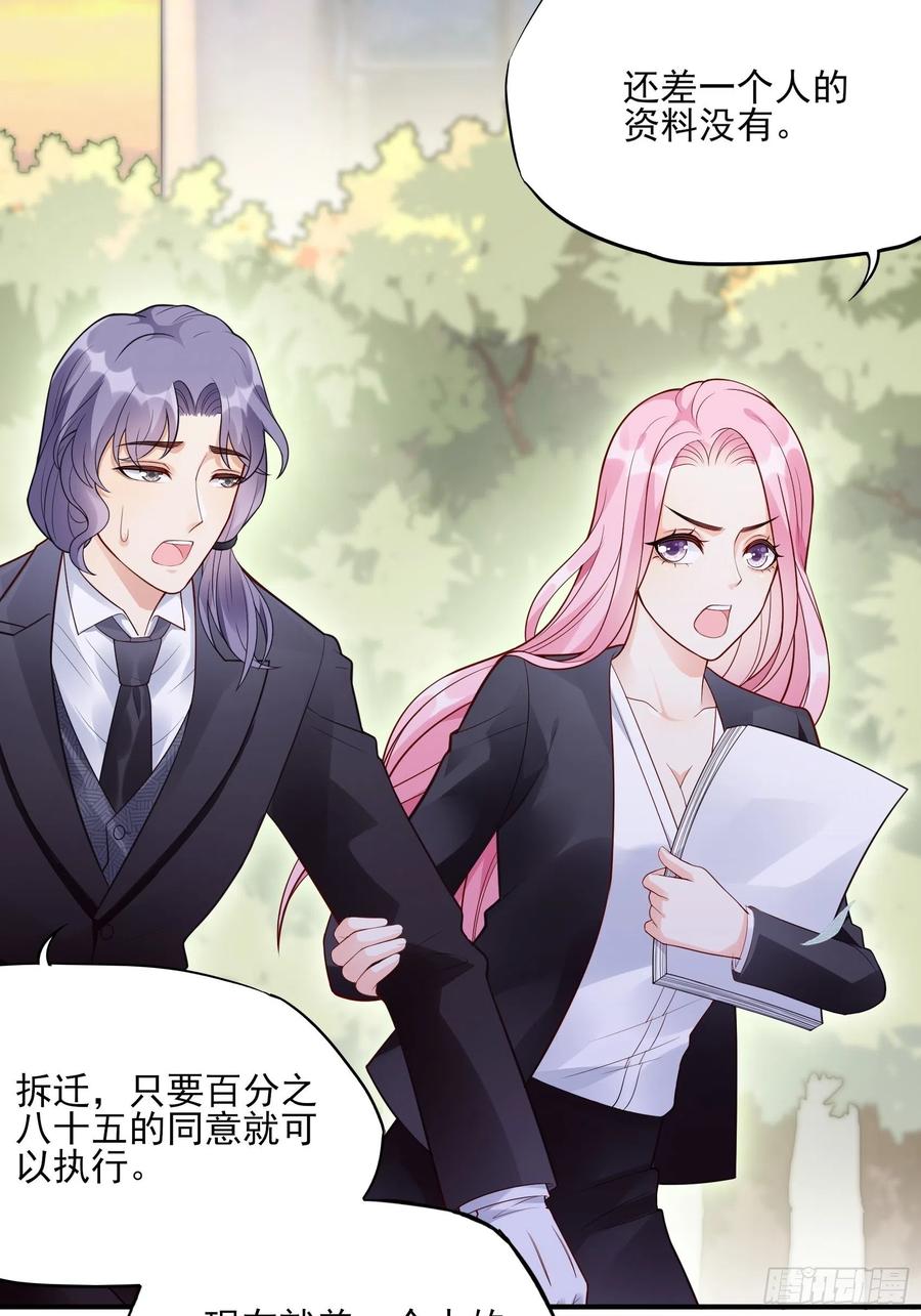 渣女求生日记漫画同名小说漫画,99：优雅如方瑜~2图