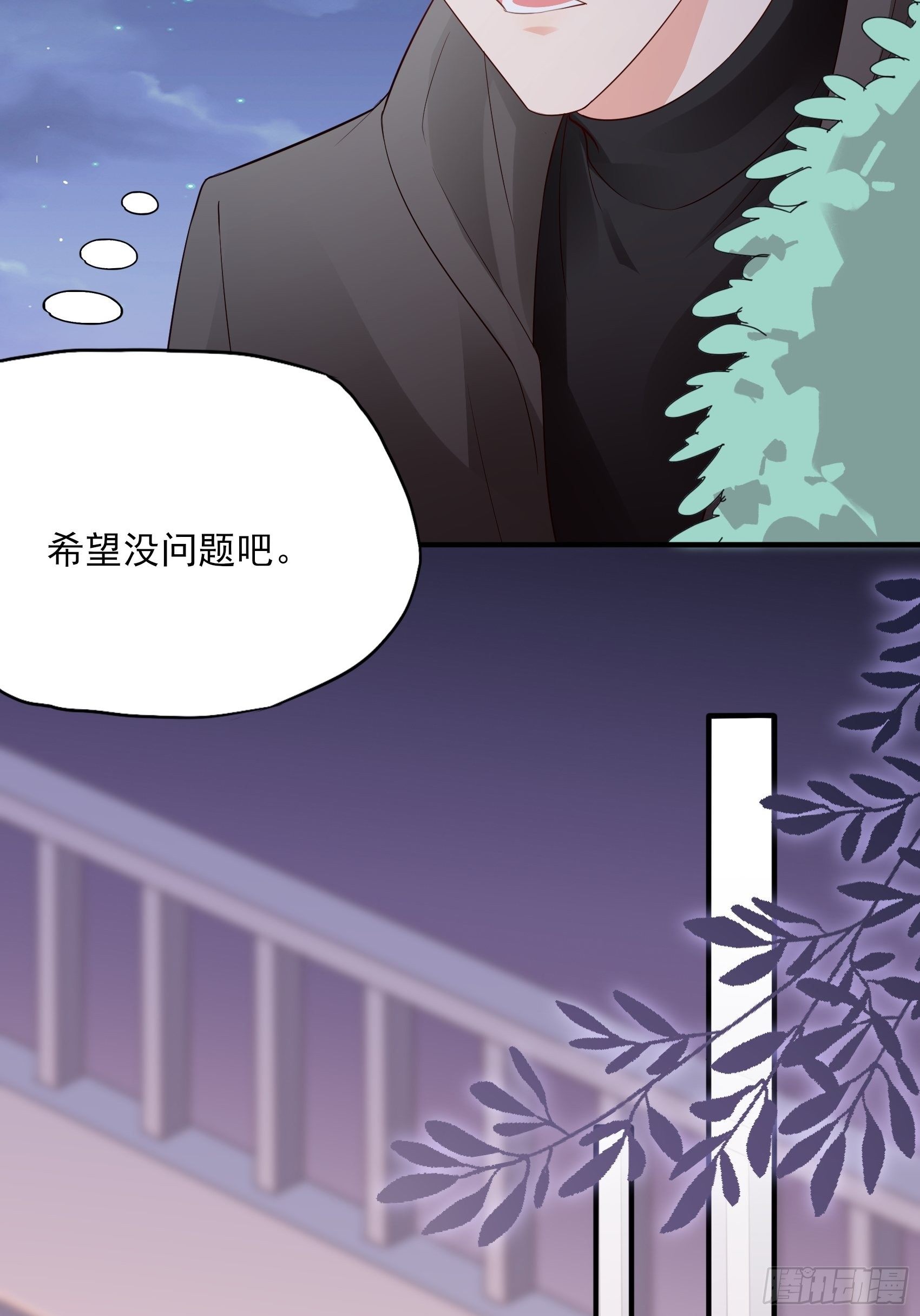 渣女求生日记漫画同名小说漫画,137A：王家小子你在哪里？2图