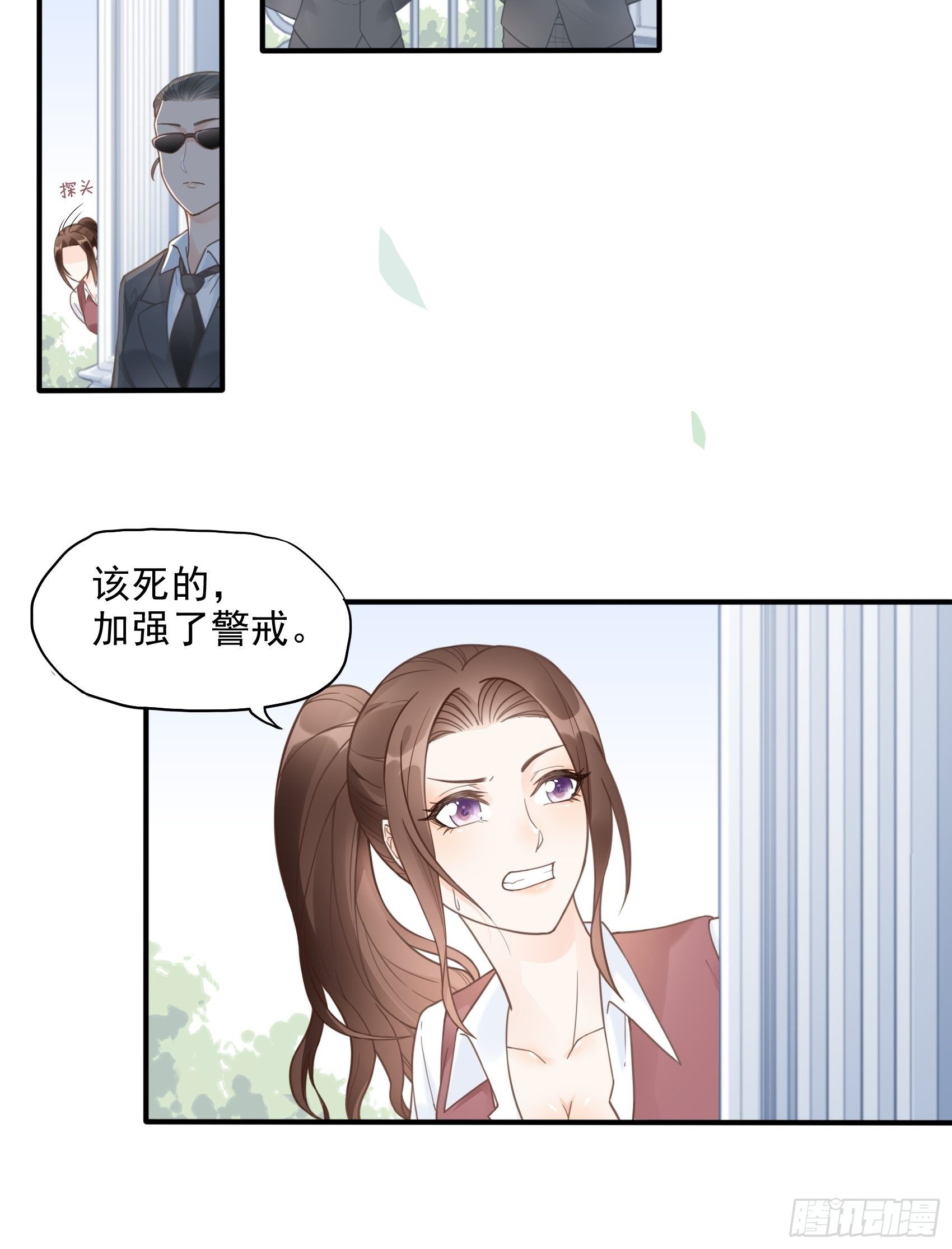 渣女求生日记80话漫画,10：进个门需要什么证件！2图