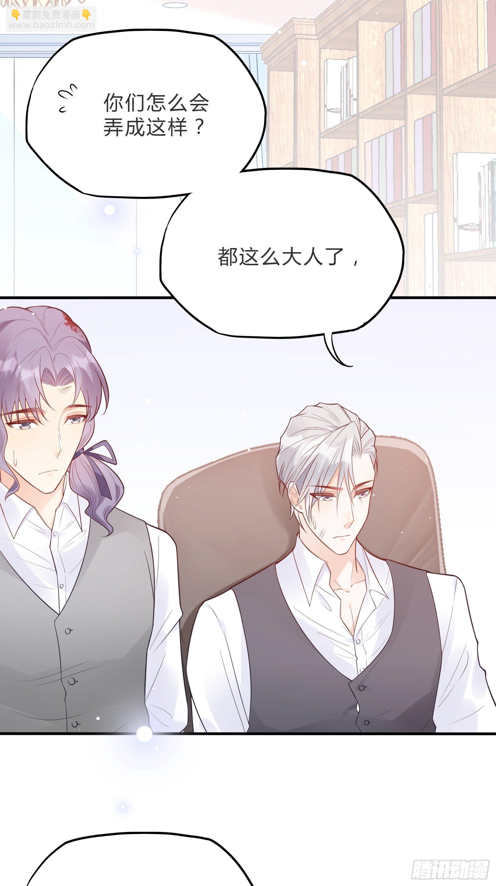 渣女求生日记漫画同名小说漫画,60：别看我啦~2图