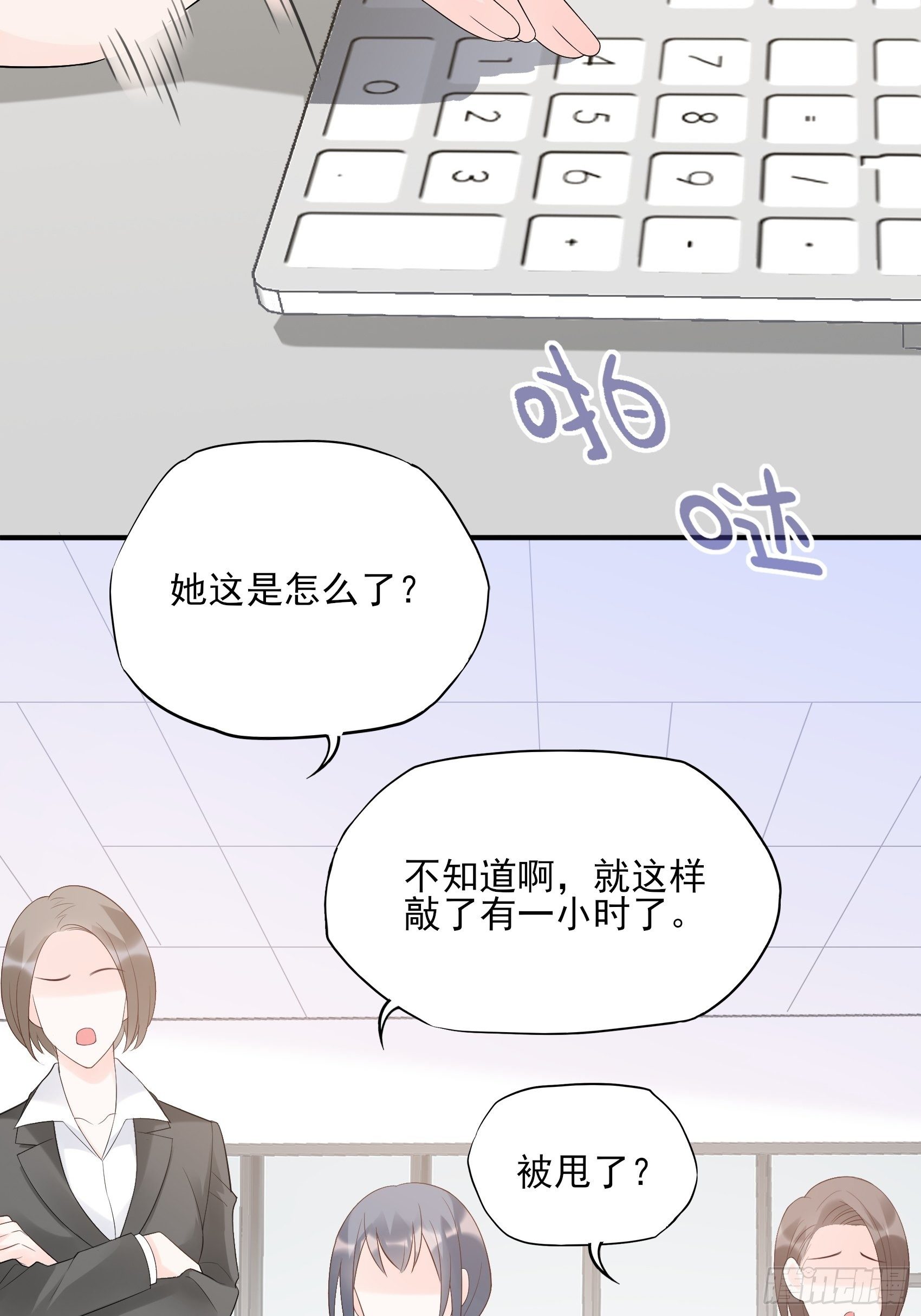 渣女求生日记全集视频漫画,133A：还给我打电话干嘛……1图