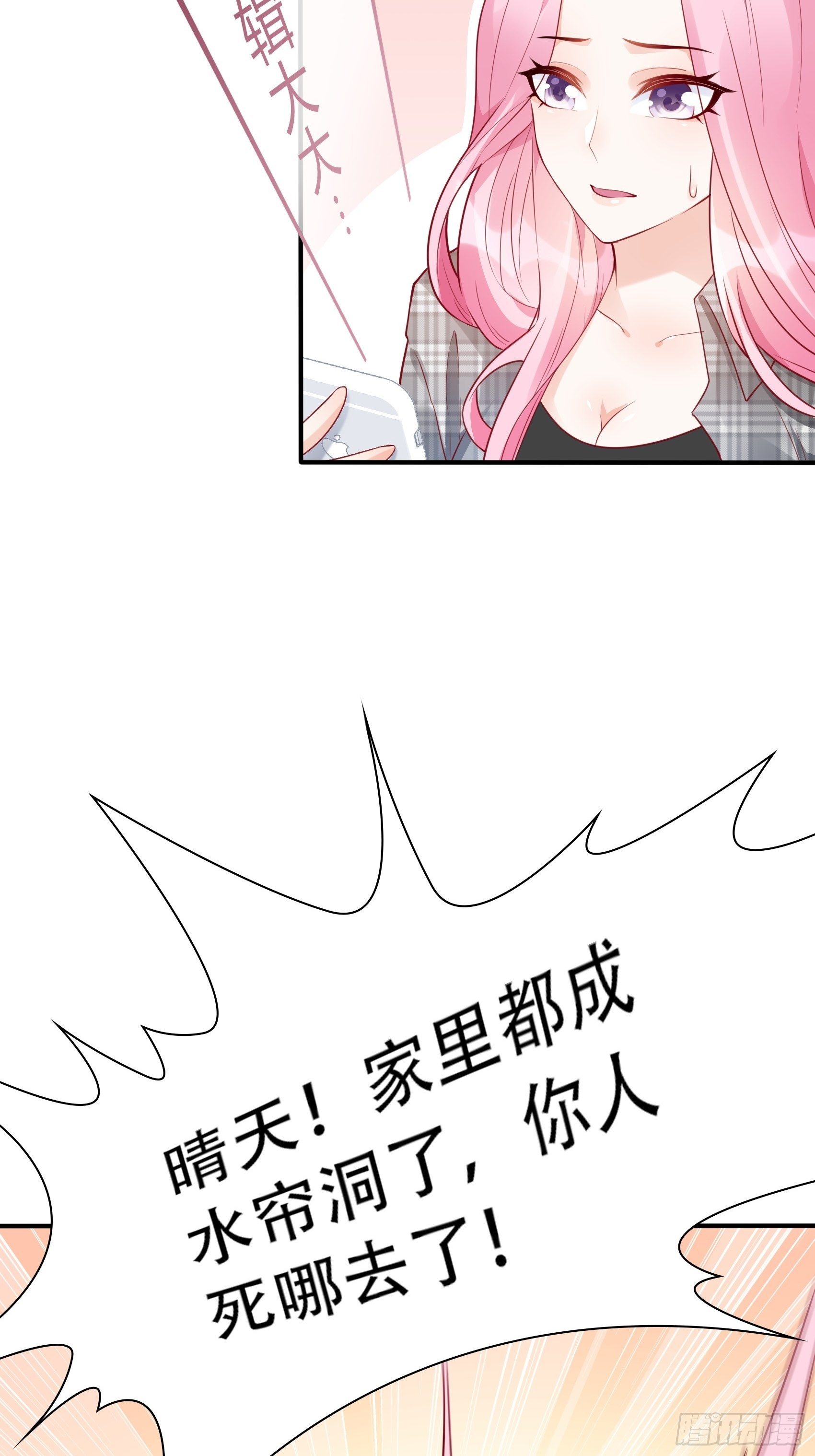 渣女求生日记80话漫画,29：来，和小姐姐走~2图