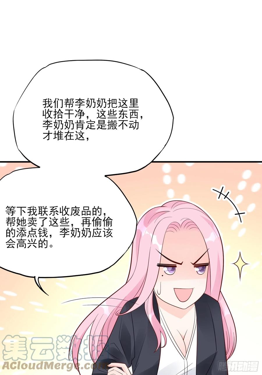 渣女求生日记小说名字叫什么漫画,100：帮你捏肩捶背不好吗？1图