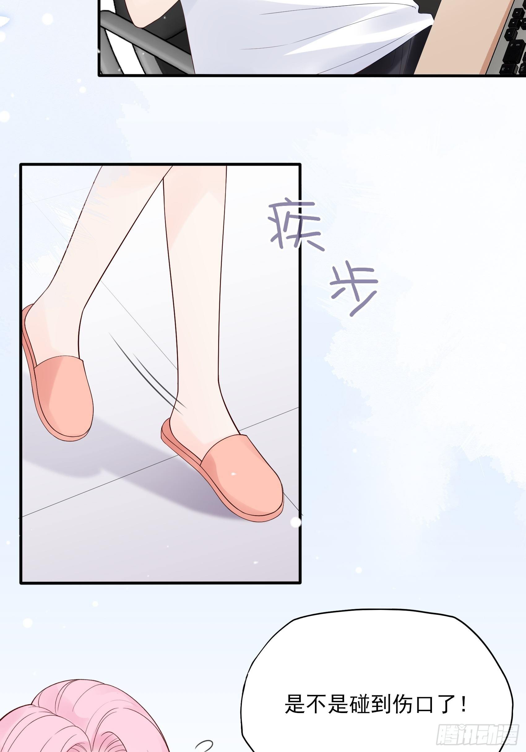 渣女求生日记漫画同名小说漫画,129(A)：来换药！2图