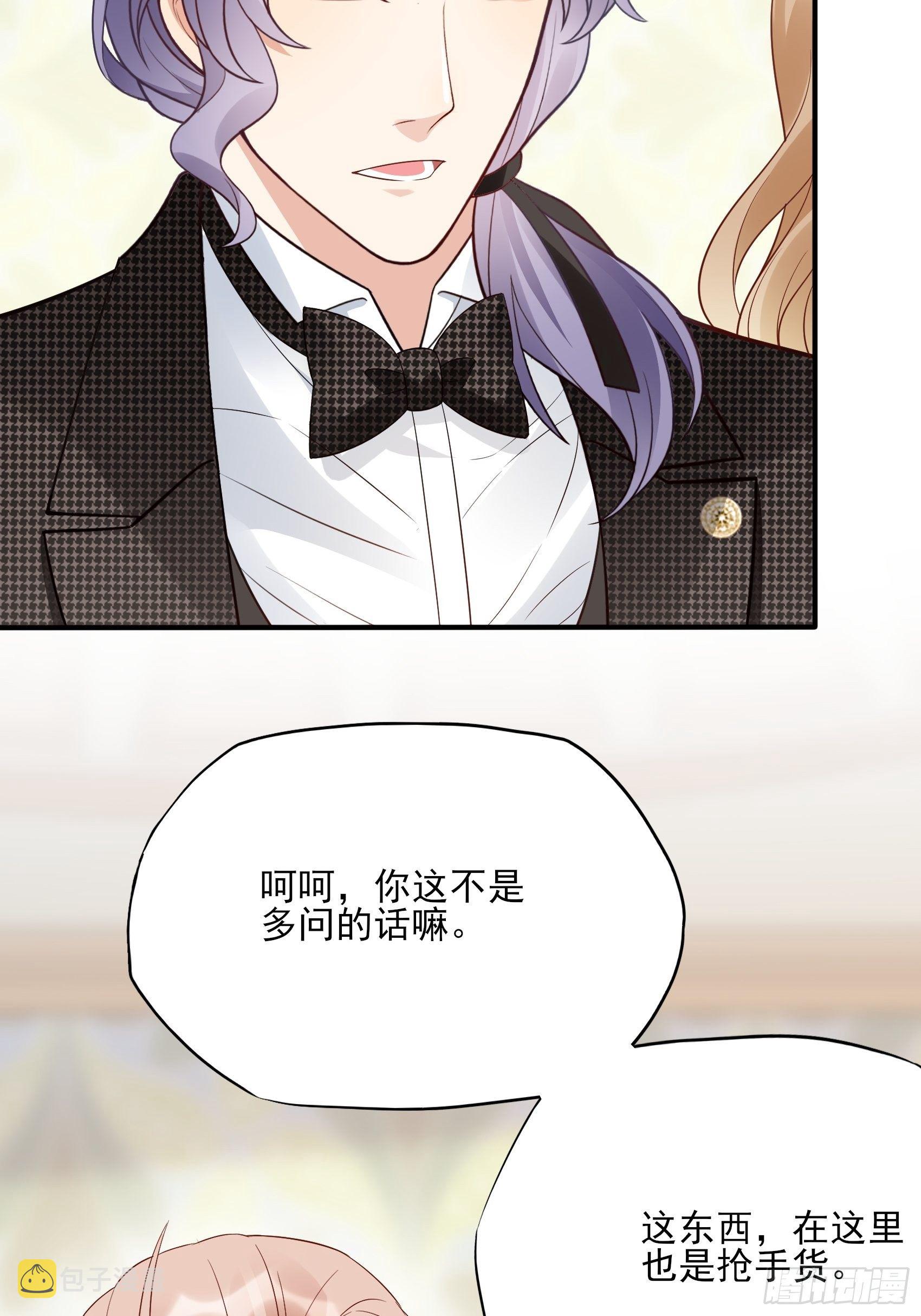 渣女求生日记漫画同名小说漫画,138A：行动！2图
