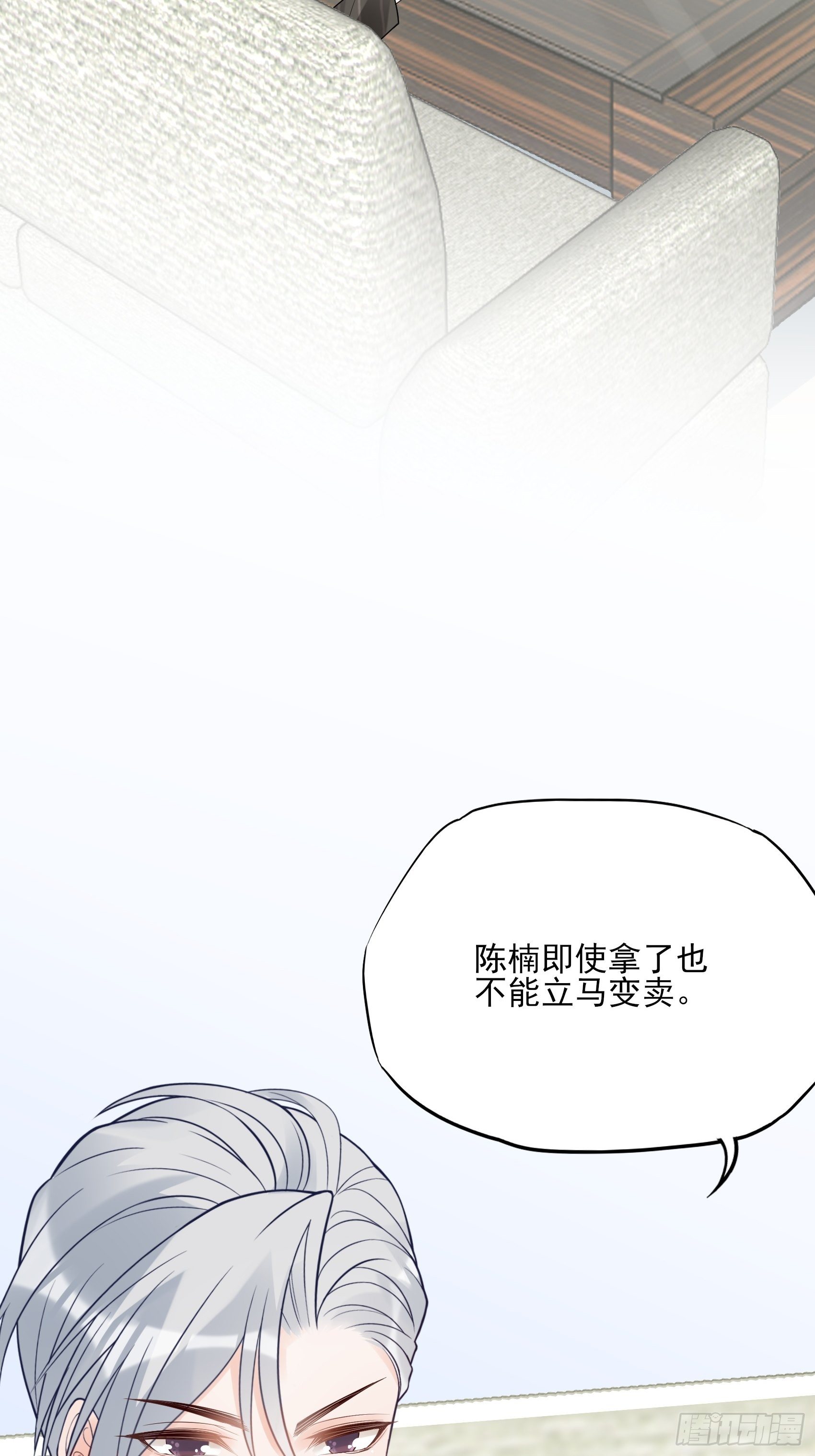 渣女求生日记漫画有小说吗漫画,130(A)：新造型，喜欢吗？1图