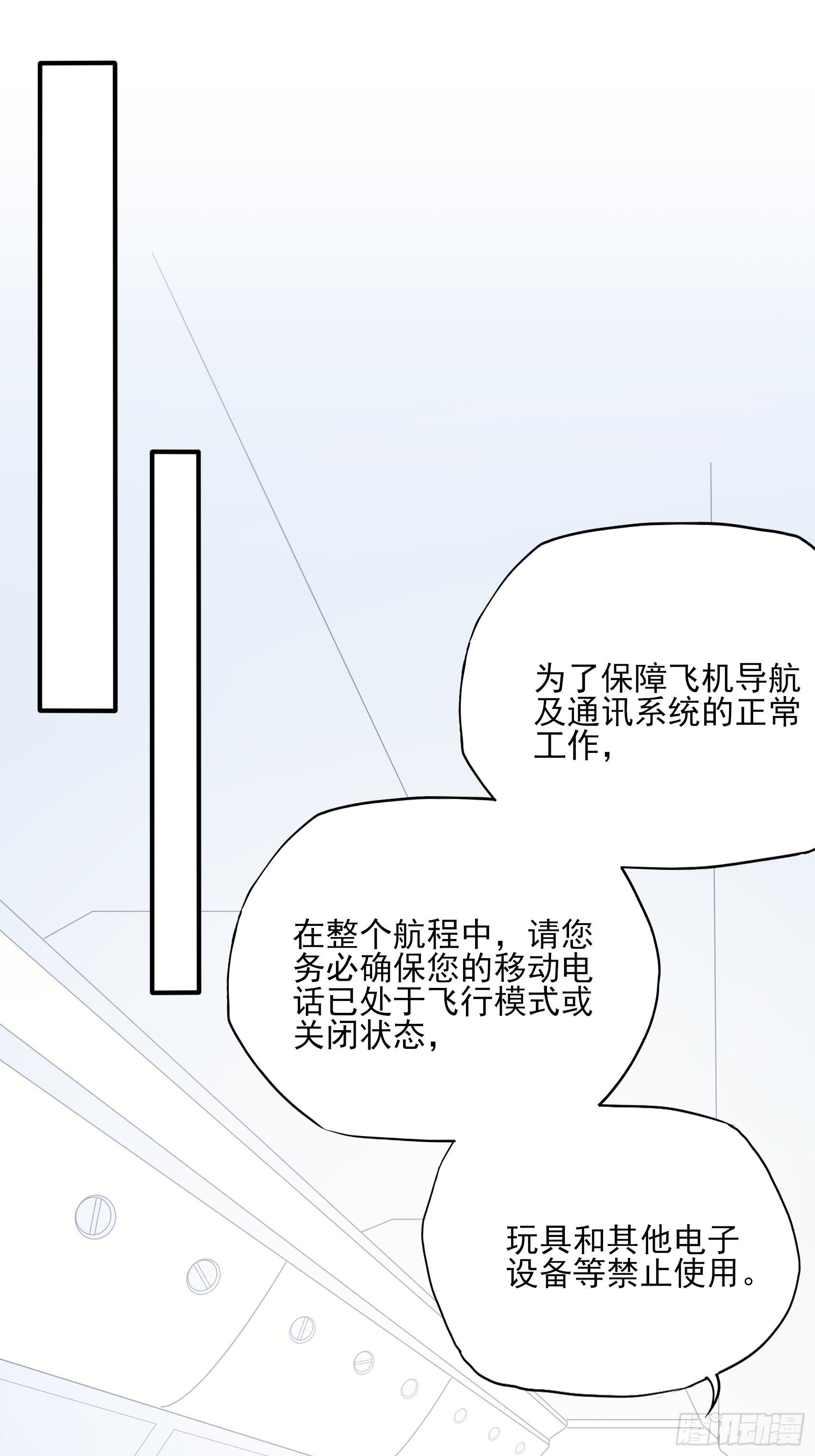 渣女求生日记漫画同名小说漫画,135A:你怎么会在这？2图