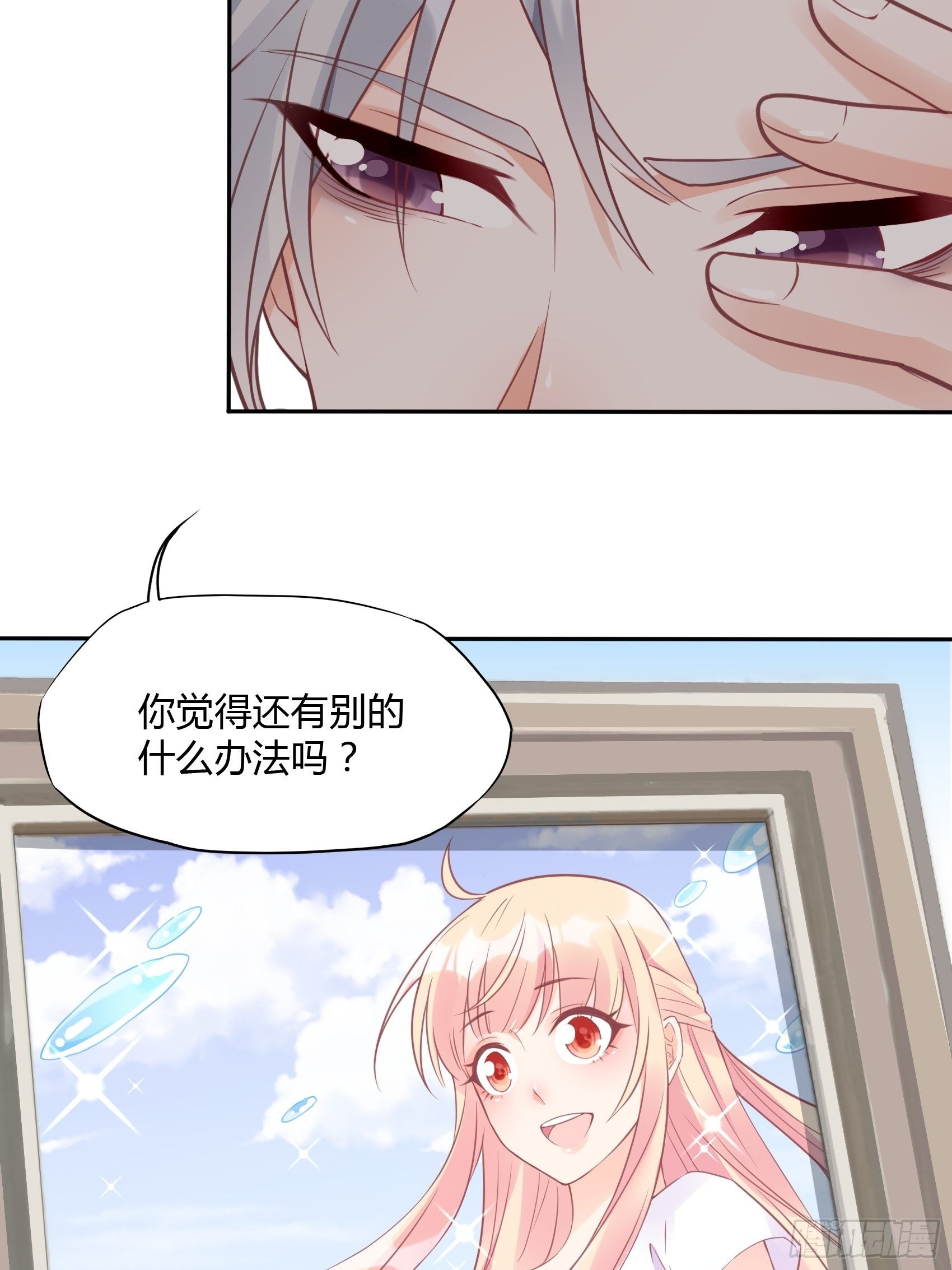 渣女求生日记根据哪个小说来写的漫画,22：我一定会找到王诗文的！2图