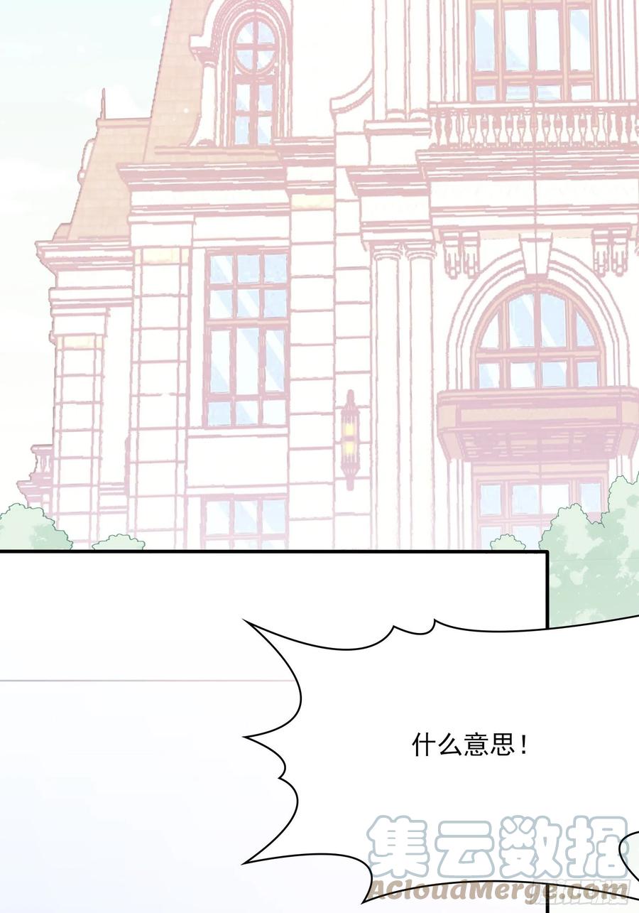 渣女求生日记漫画有小说吗漫画,111：这是要干嘛！1图