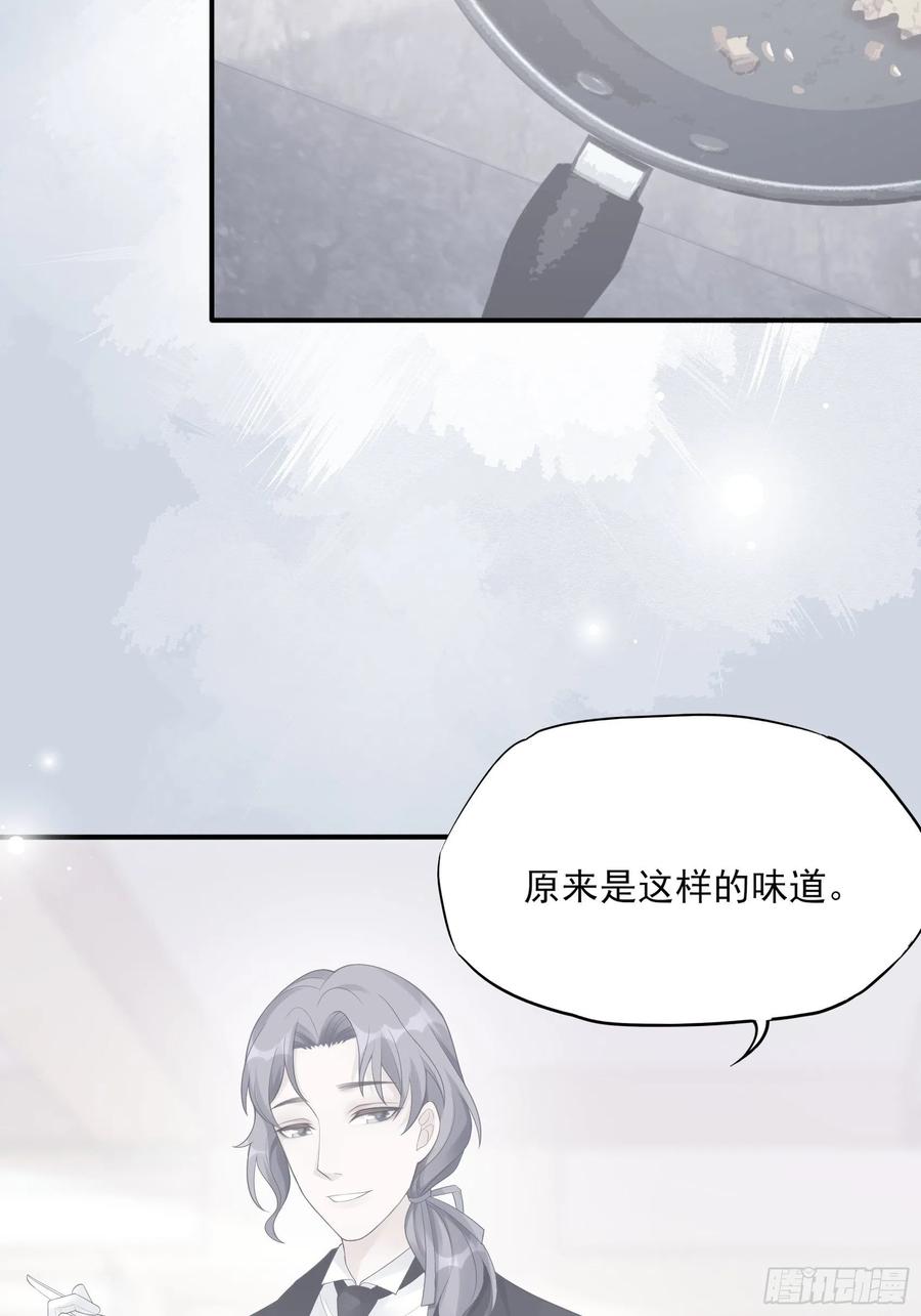 渣女求生日记80话漫画,107：臭狐狸！2图