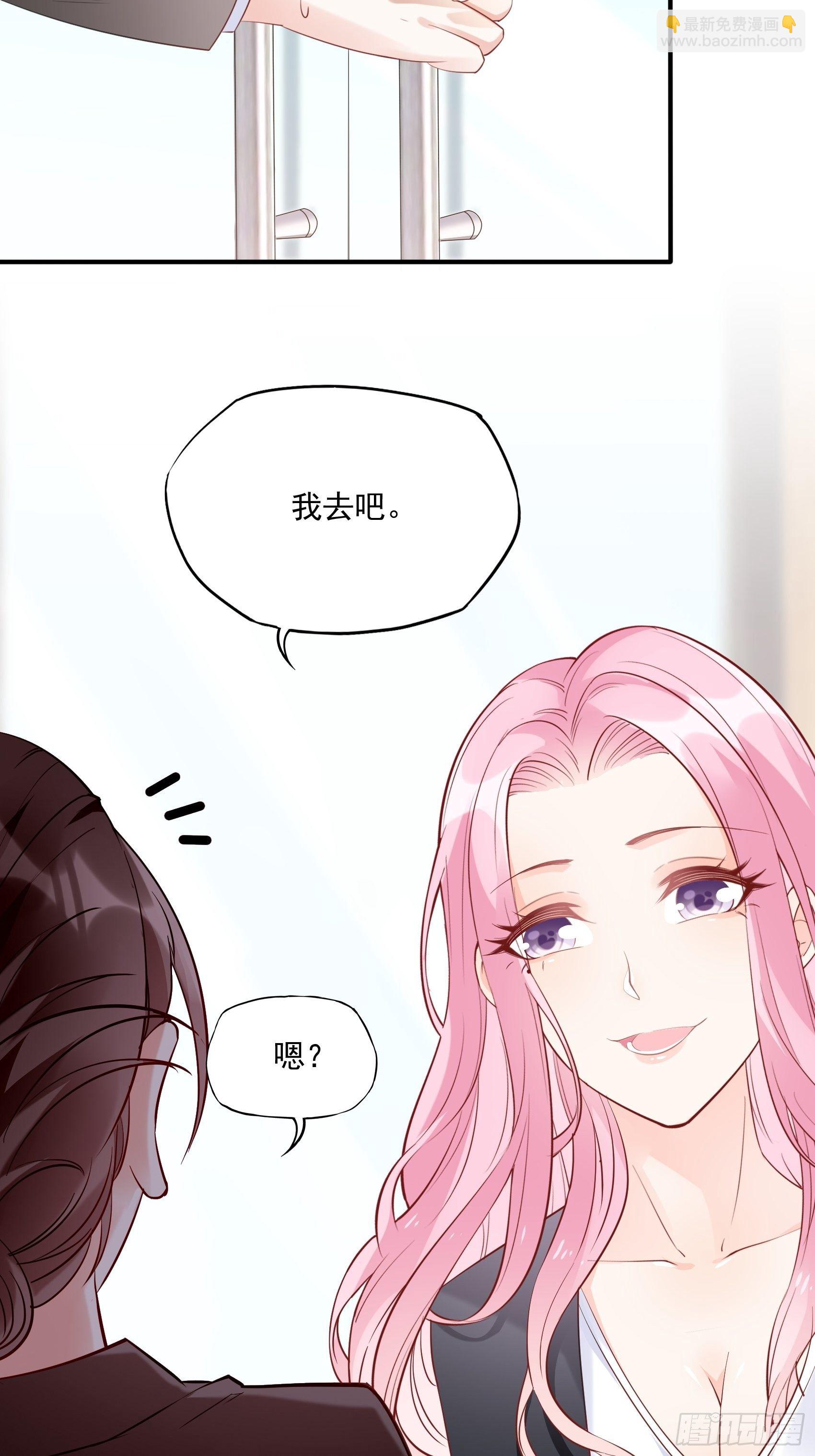 渣女求生日记漫画同名小说漫画,63：别吼，我不听！1图