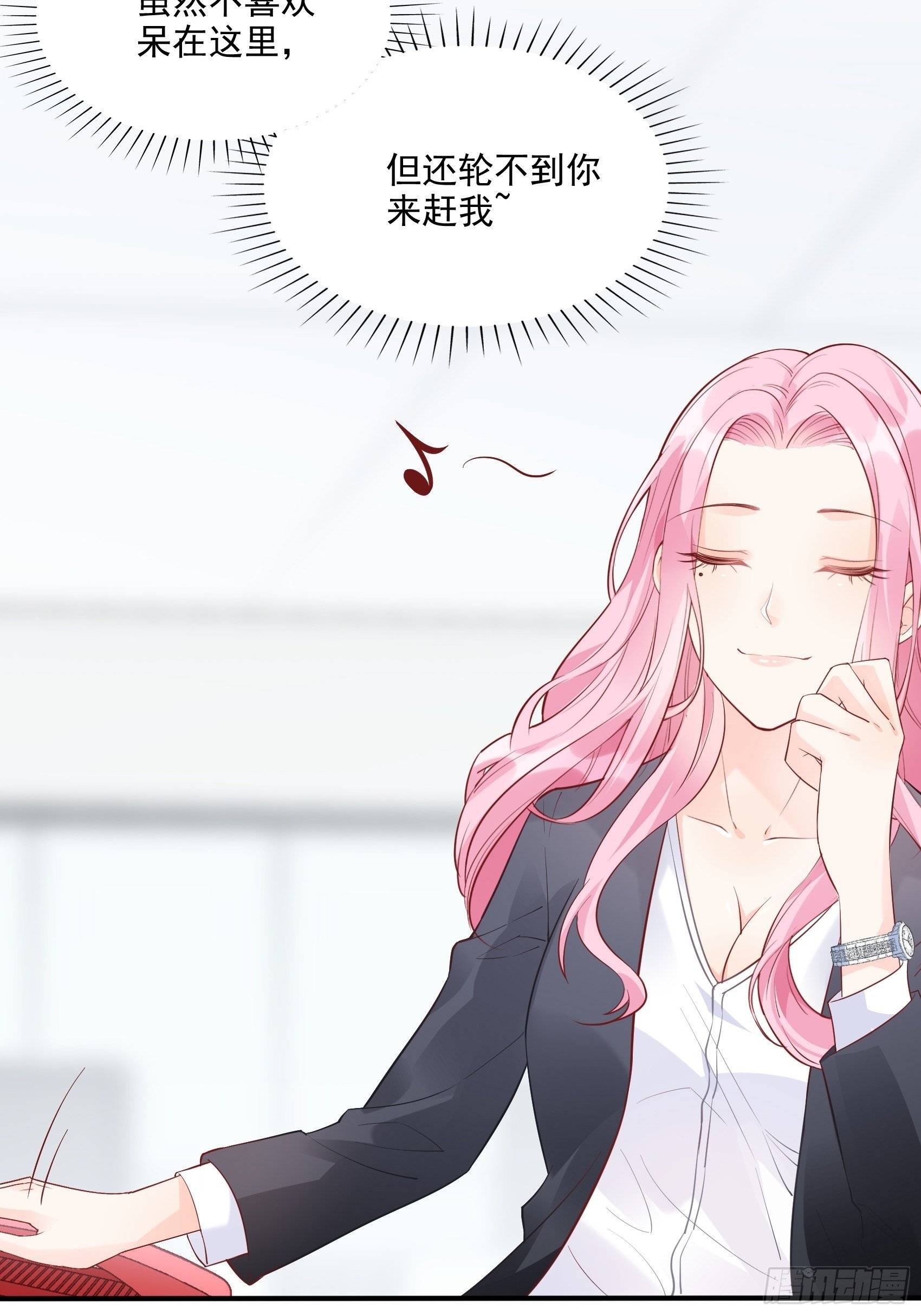 渣女求生日记漫画同名小说漫画,63：别吼，我不听！1图