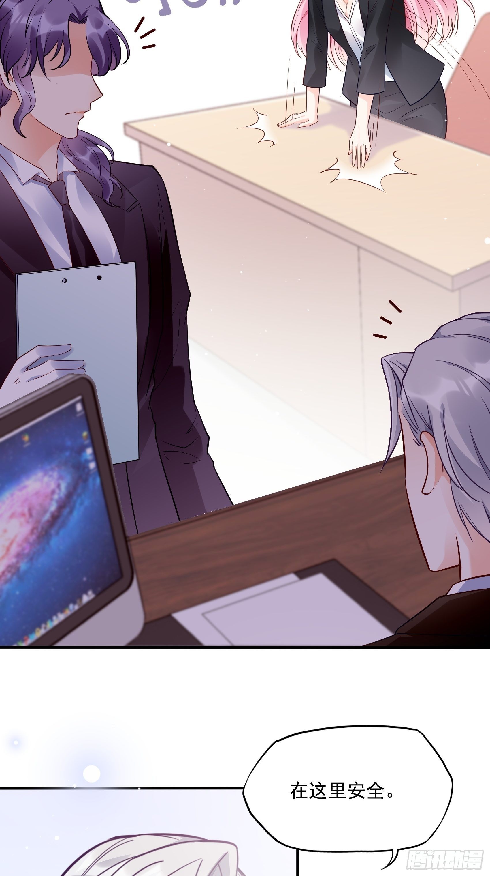 渣女求生日记漫画同名小说漫画,68：同学们，认真听课~1图