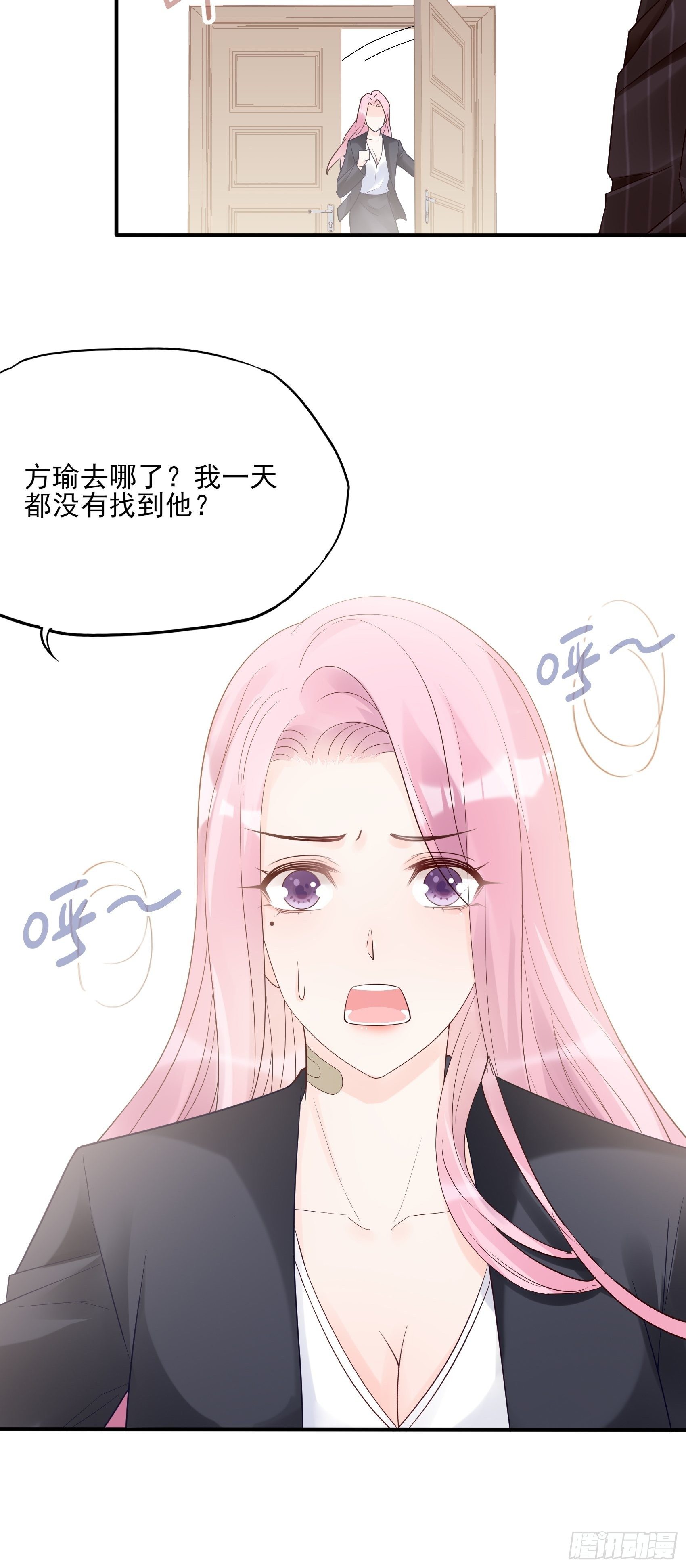 渣女求生日记漫画有小说吗漫画,130(A)：新造型，喜欢吗？1图