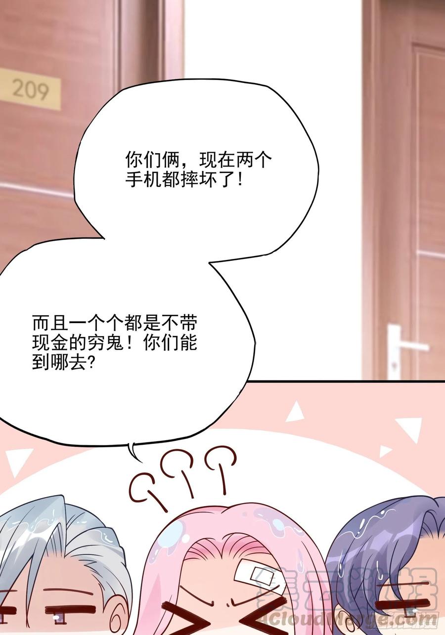 渣女求生日记漫画同名小说漫画,92：三个一起不太好吧。1图