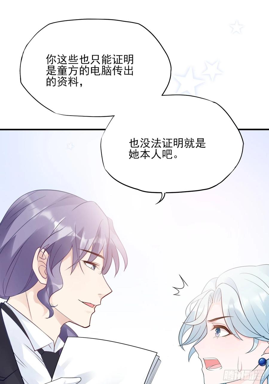 渣女求生日记漫画同名小说漫画,112：今天，看谁先进去！2图