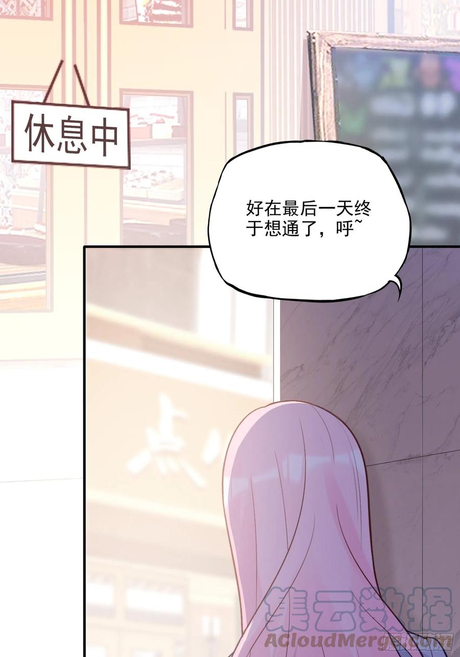 渣女求生日记漫画有小说吗漫画,122(A):这些年还好吧1图