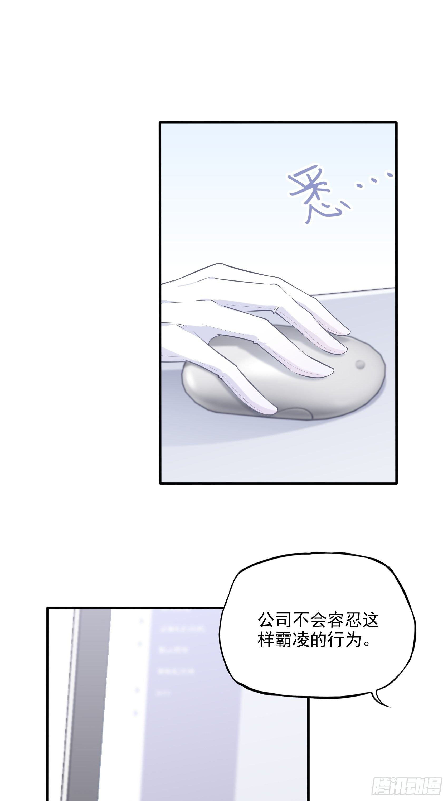 渣女求生日记漫画同名小说漫画,66：看我弱小，可怜又无助呢~2图