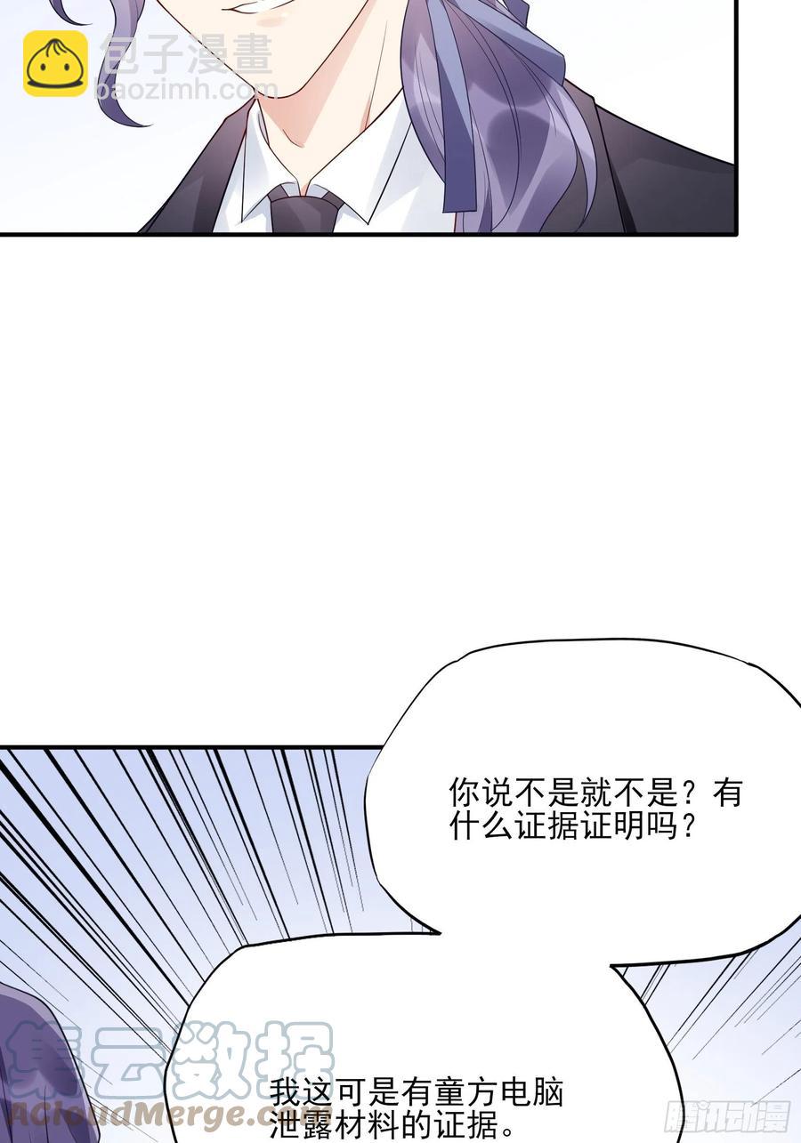 渣女求生日记漫画同名小说漫画,112：今天，看谁先进去！1图