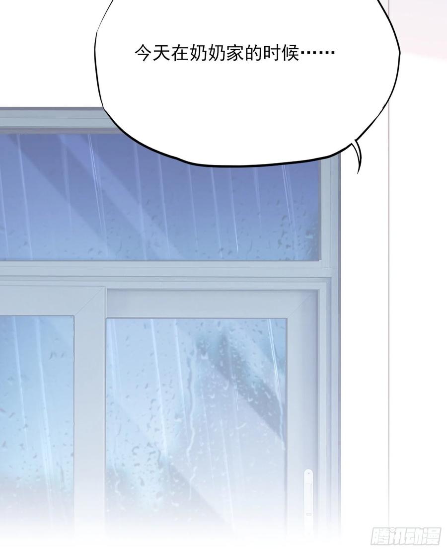 渣女求生日记漫画同名小说漫画,93：我这是怎么了？2图