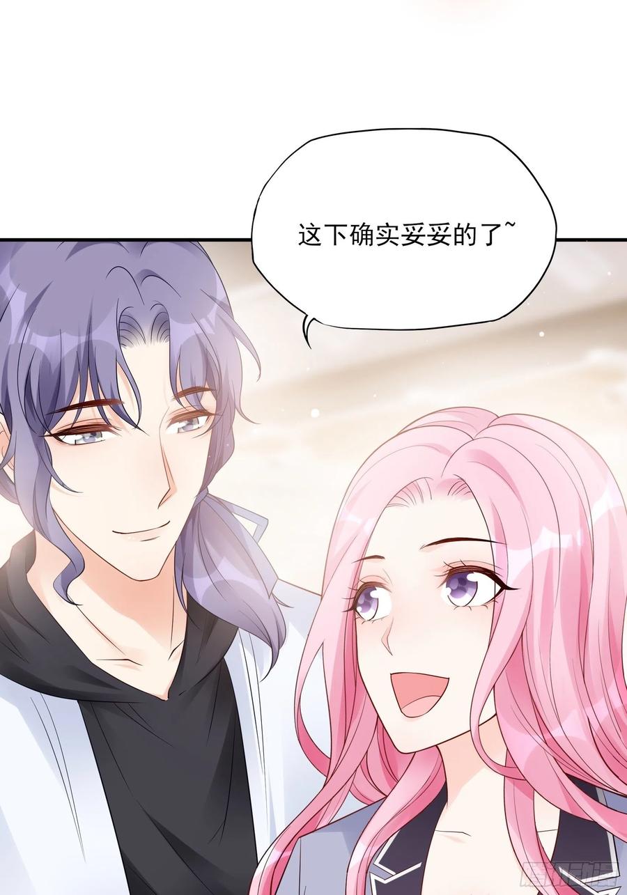 渣女求生日记漫画同名小说漫画,125(A)：徐程云，你！1图