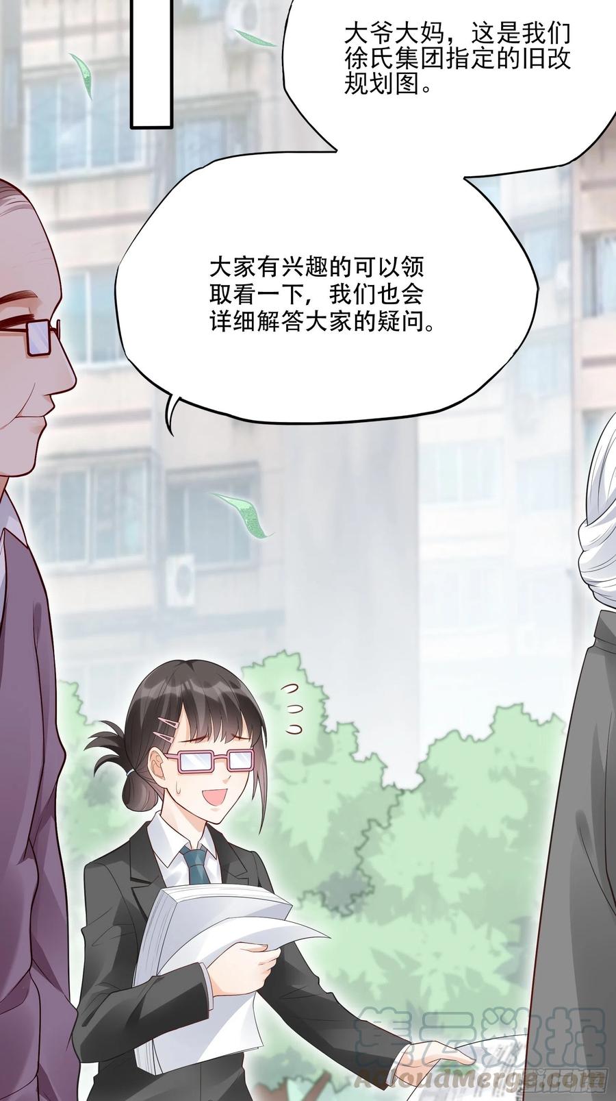 渣女求生日记漫画同名小说漫画,95：那兔子又去造了吧~1图